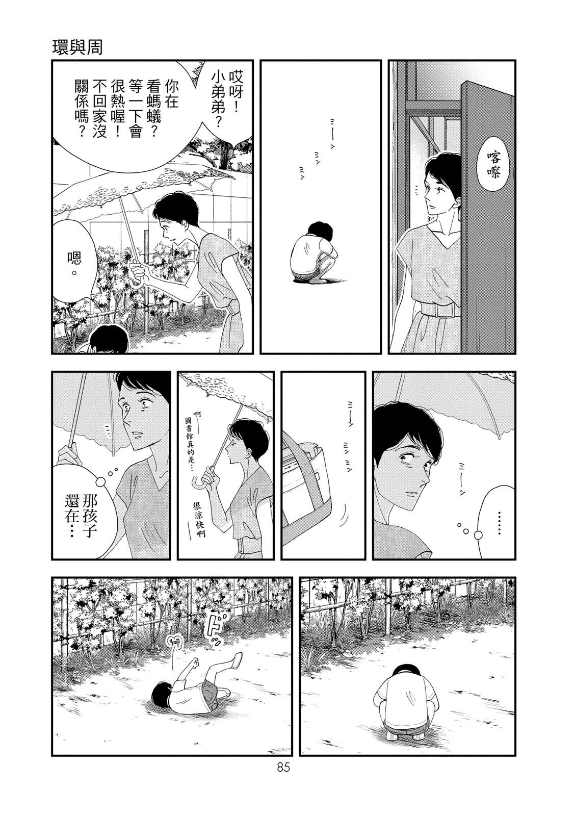 短篇86