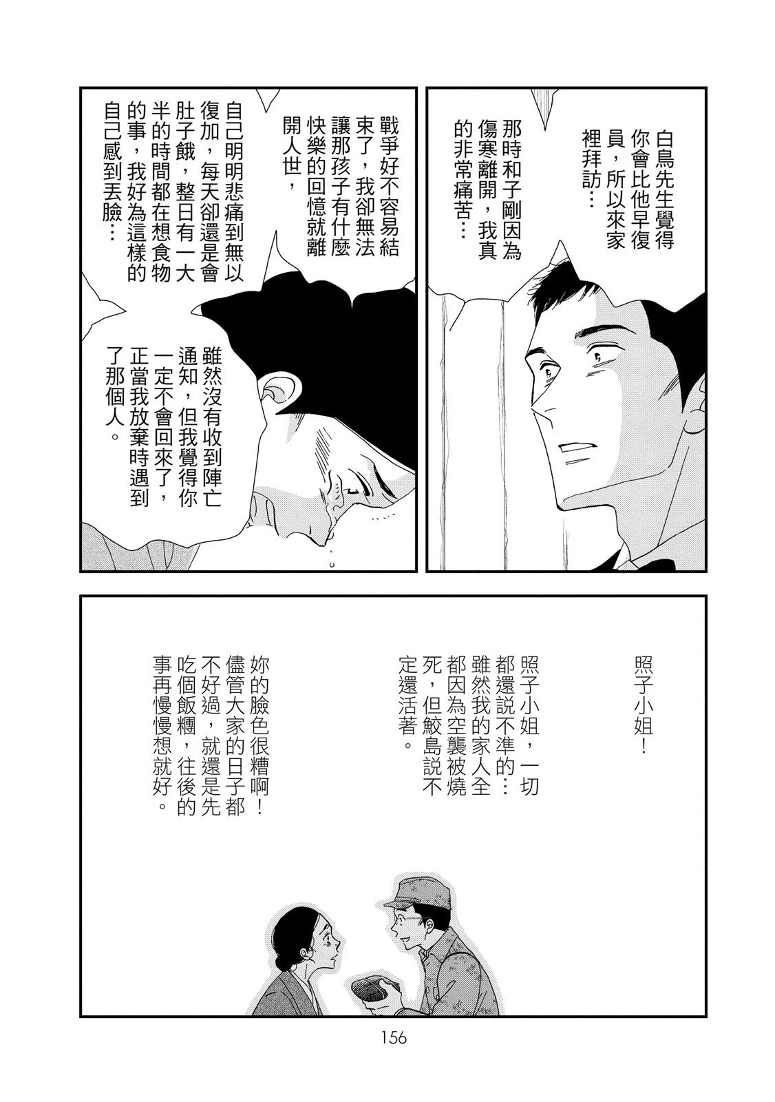 短篇157