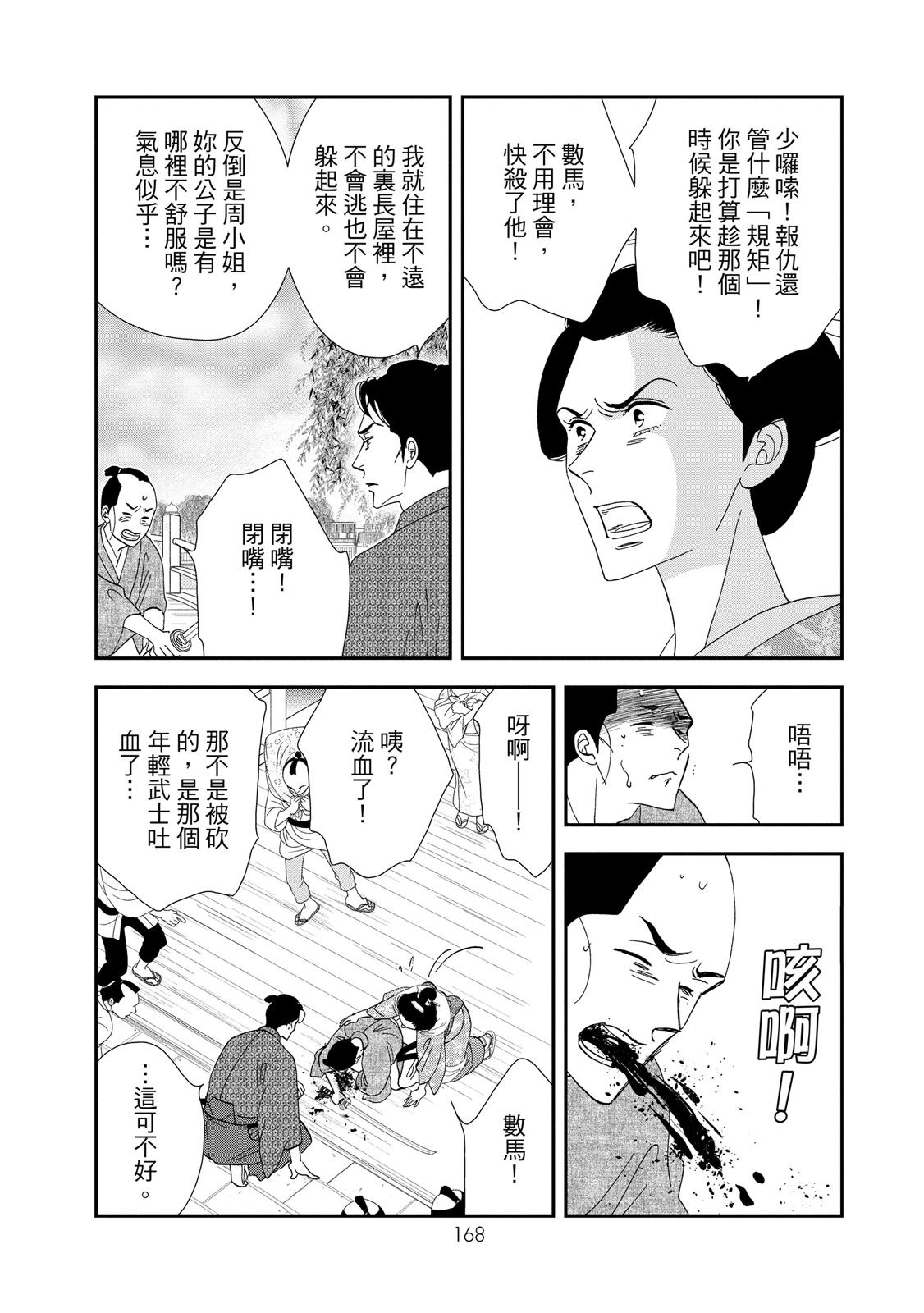 短篇169