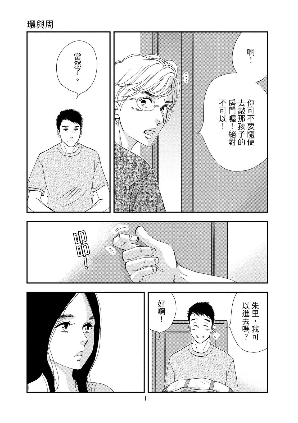 短篇12