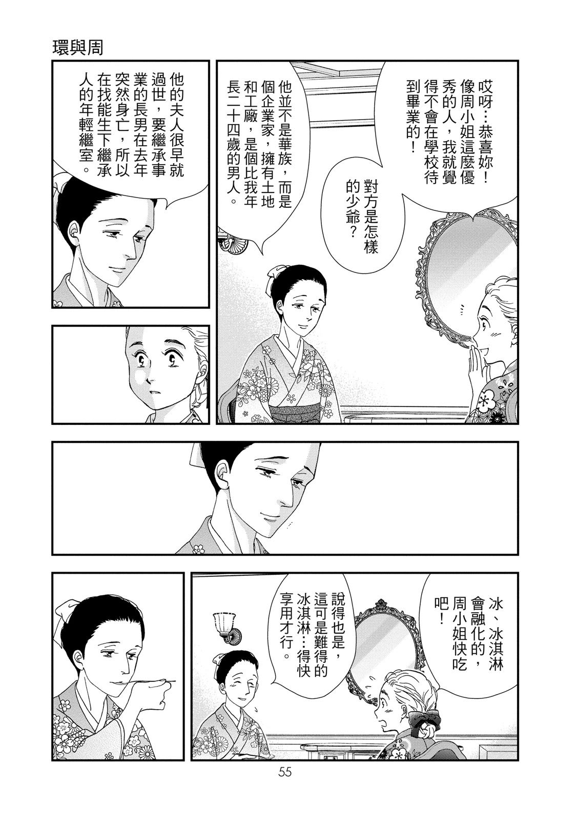 短篇56