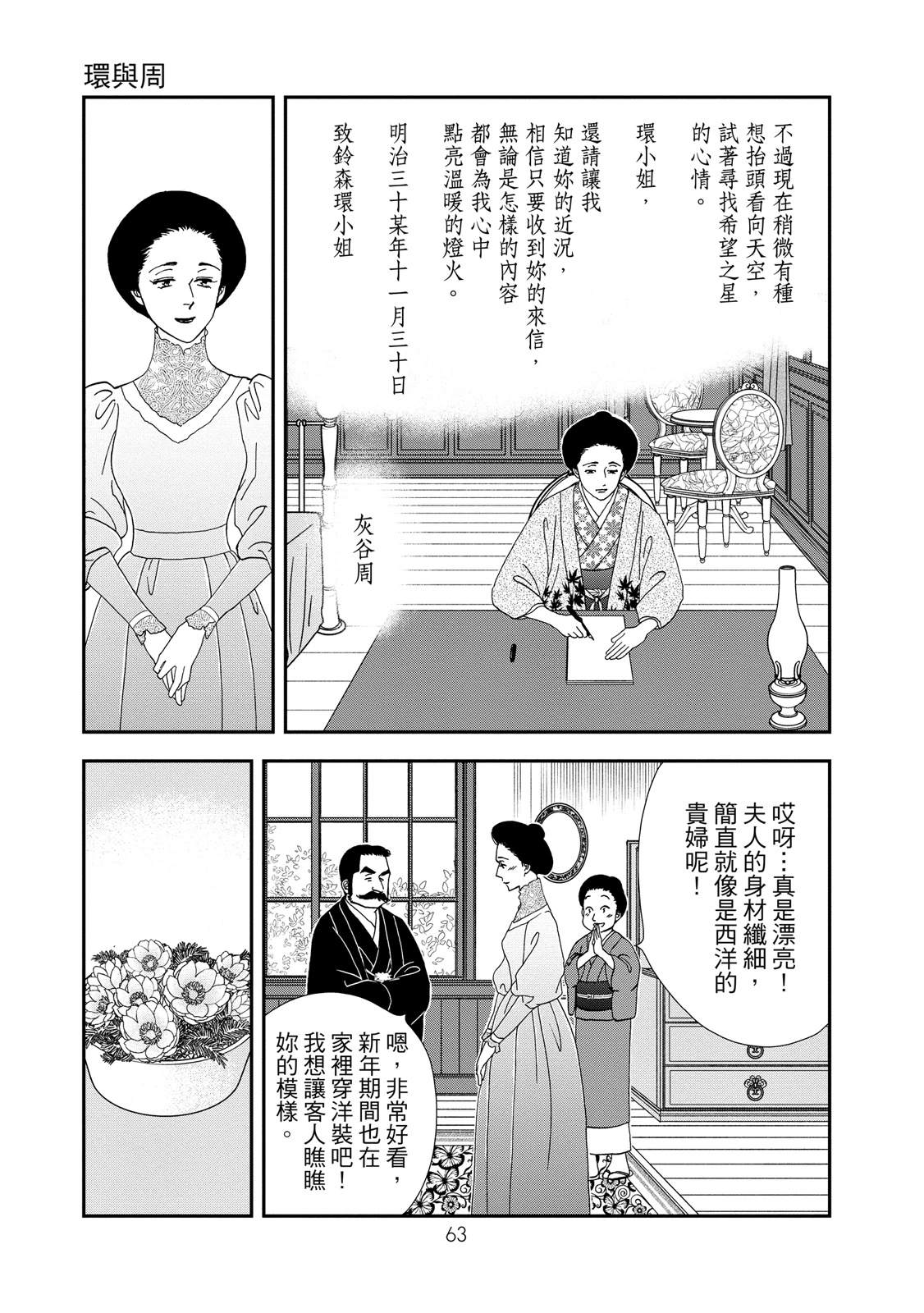 短篇64