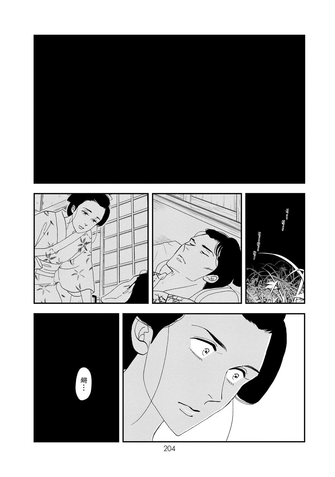 短篇205