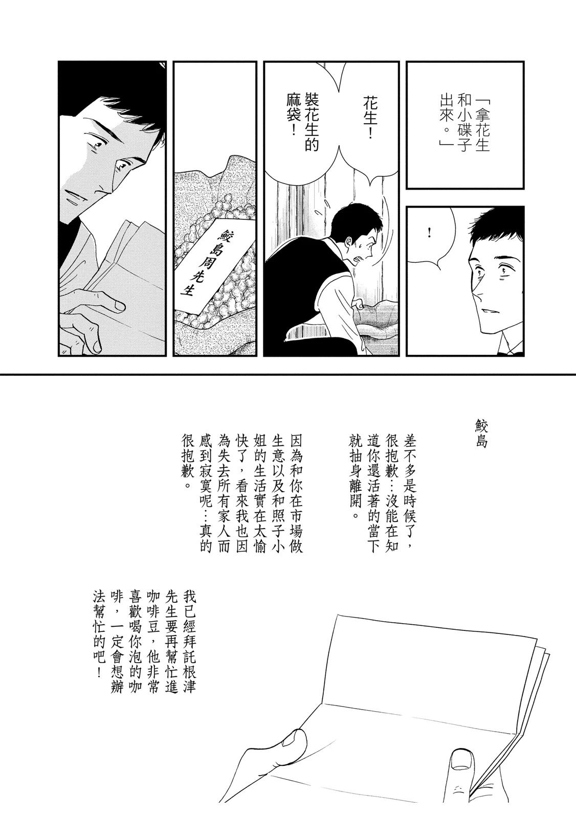 短篇159