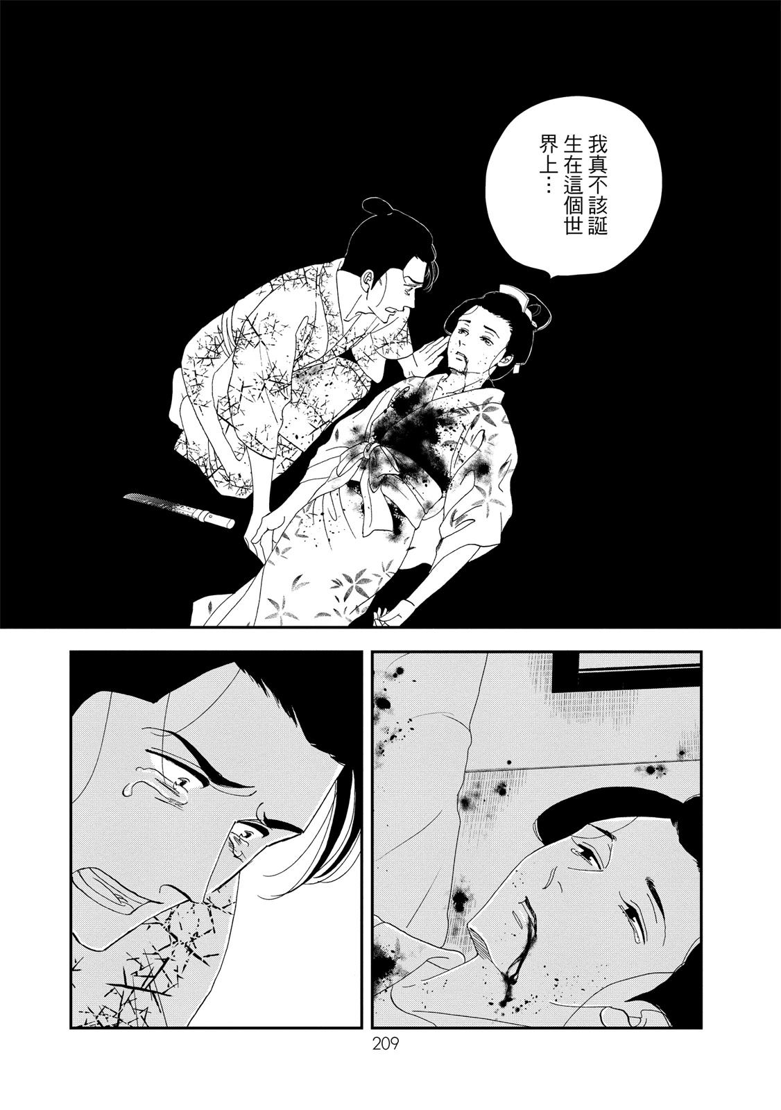 短篇210