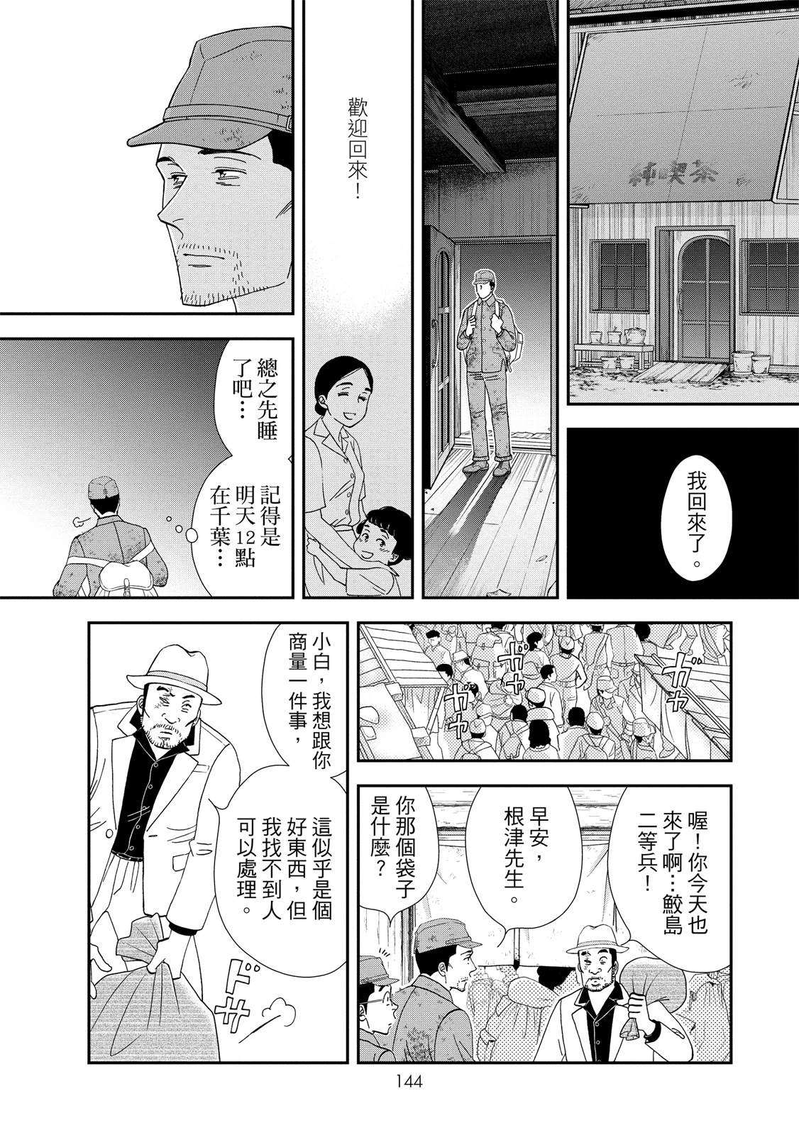 短篇145