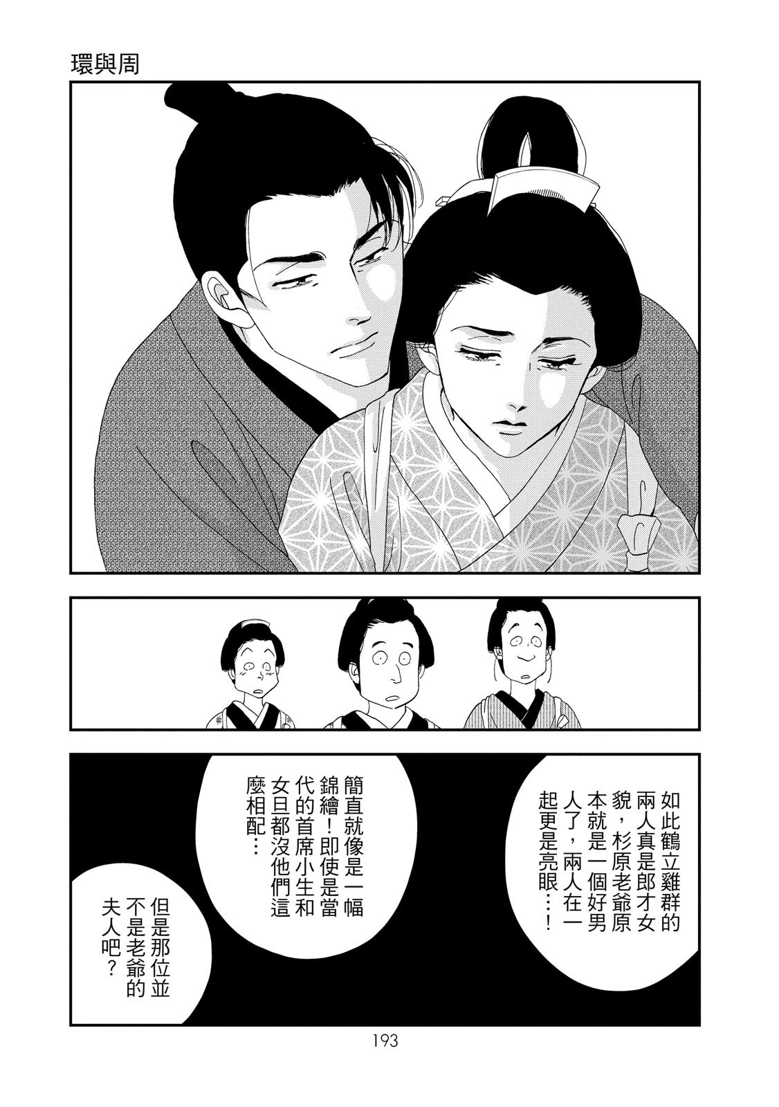 短篇194