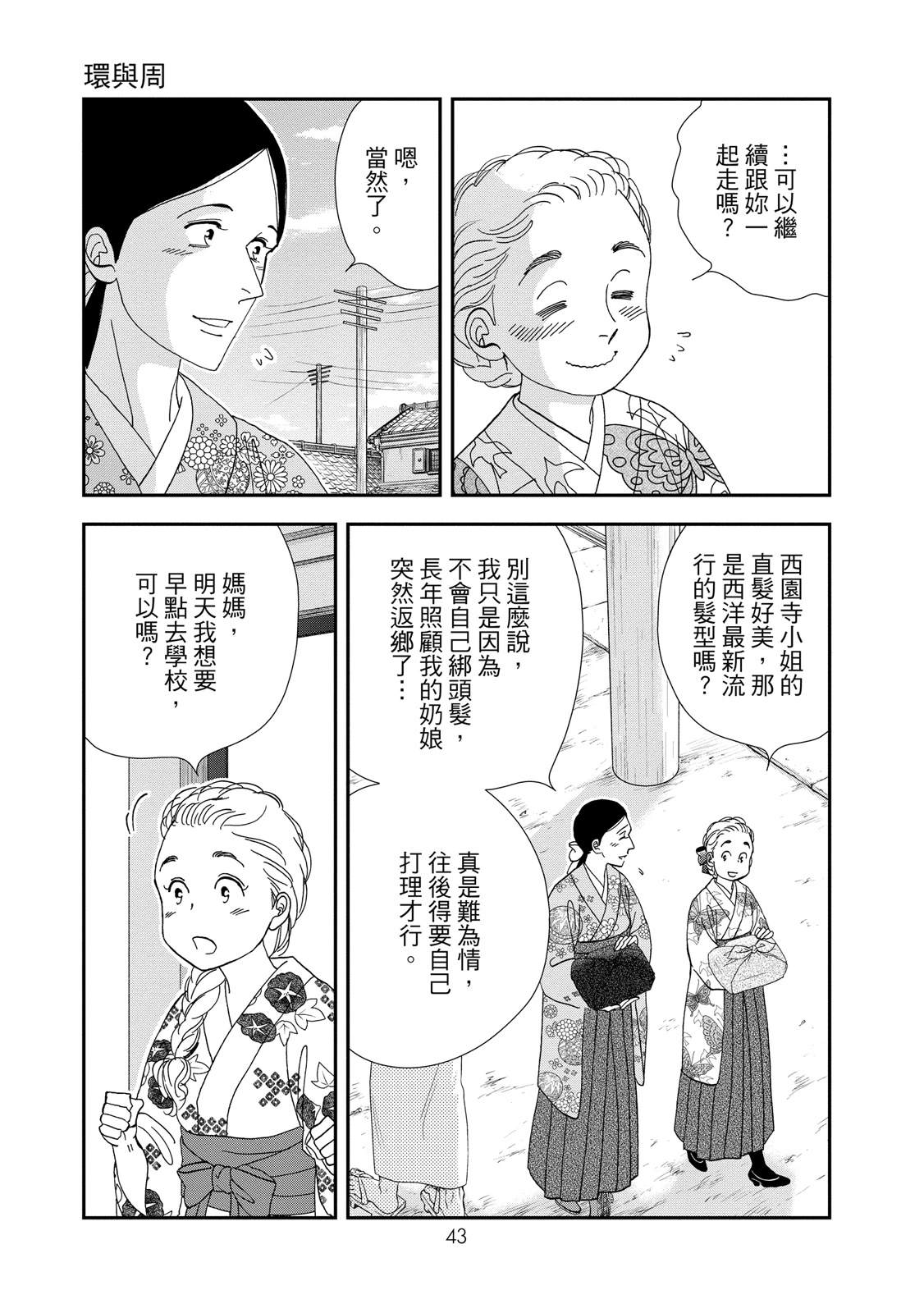 短篇44