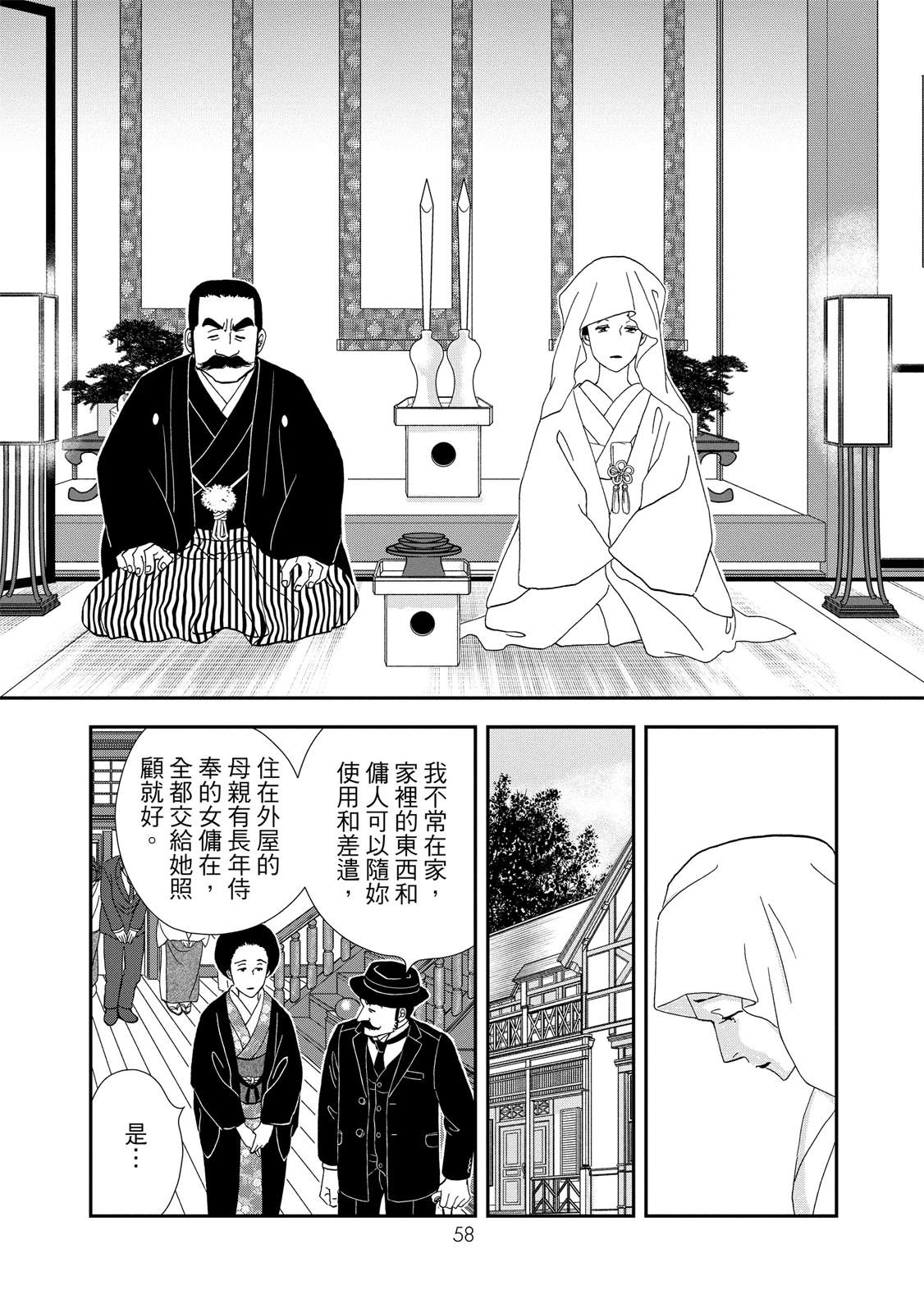 短篇59