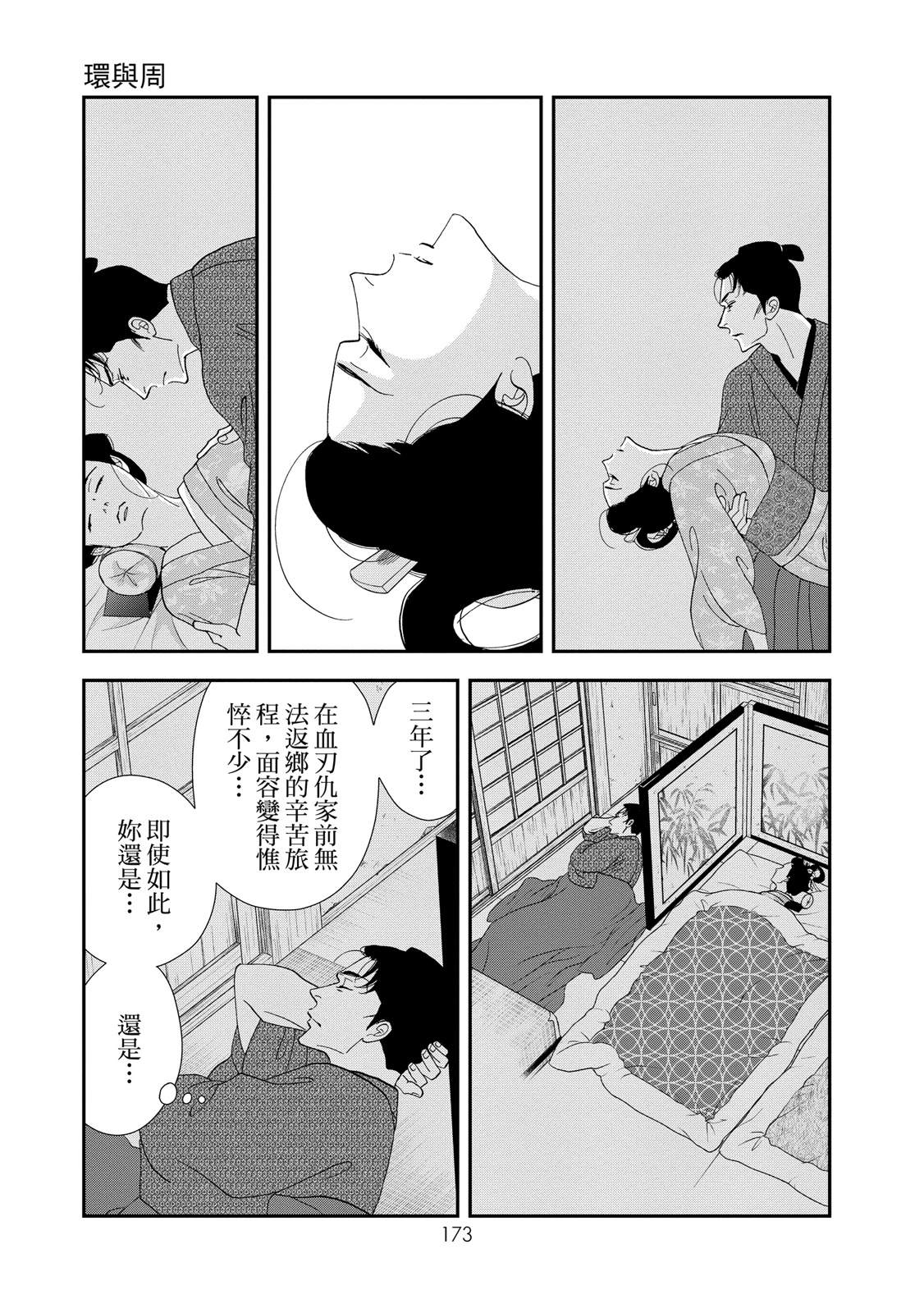 短篇174