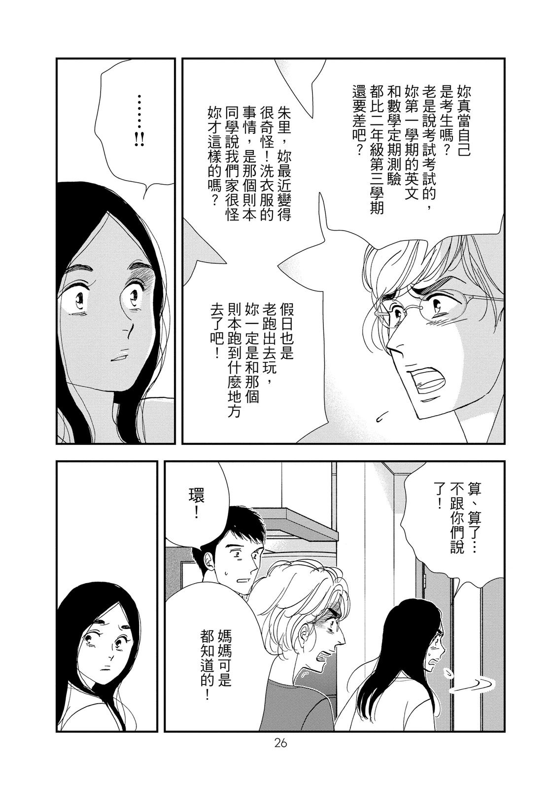 短篇27