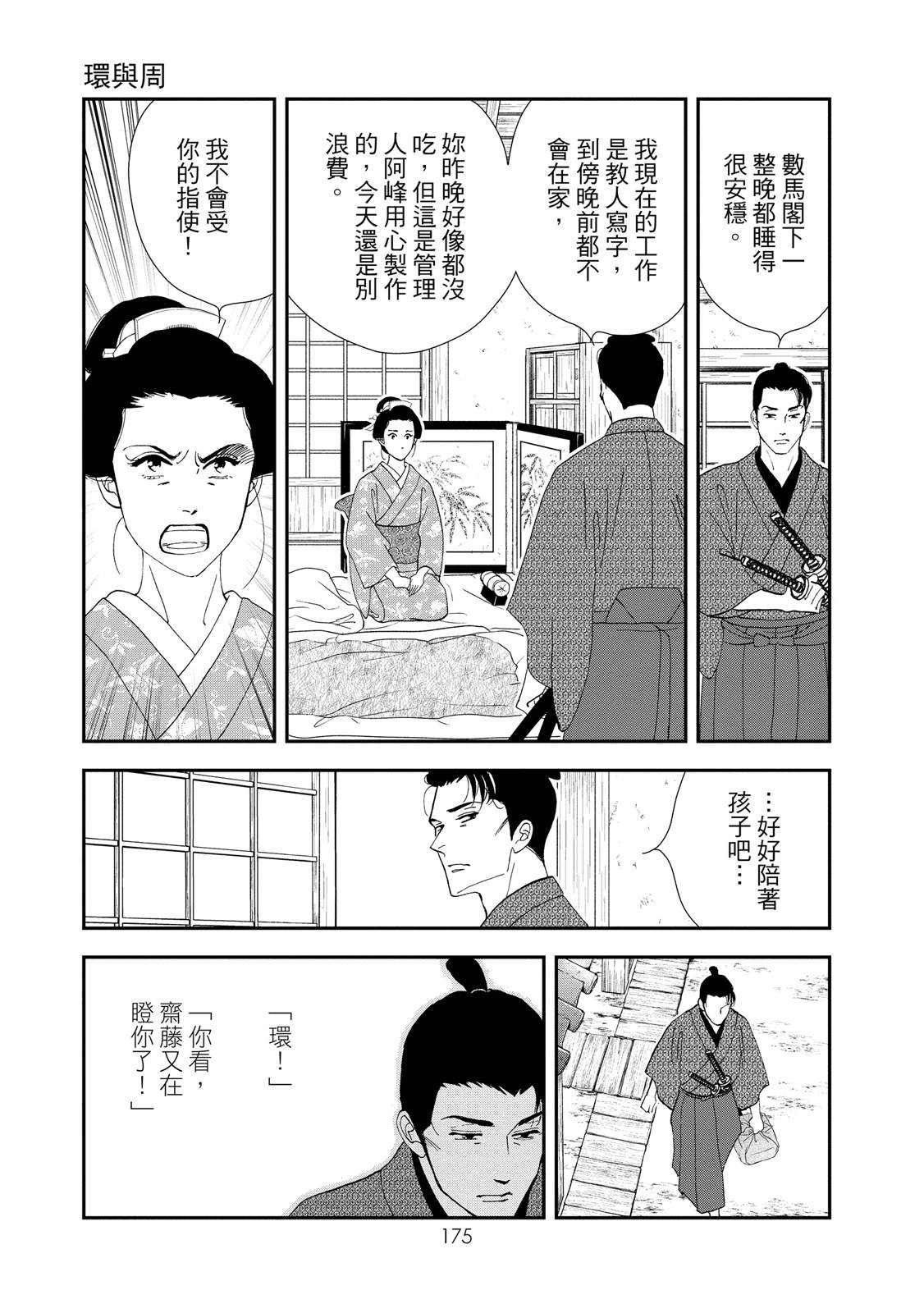 短篇176