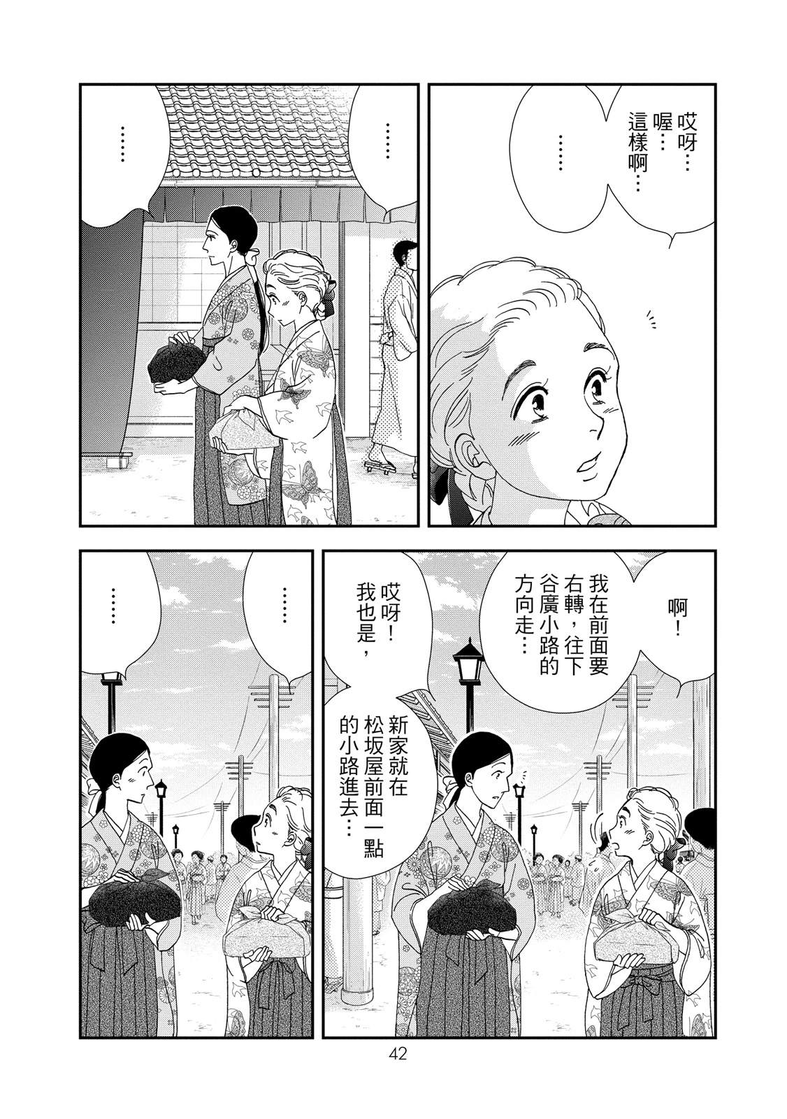 短篇43