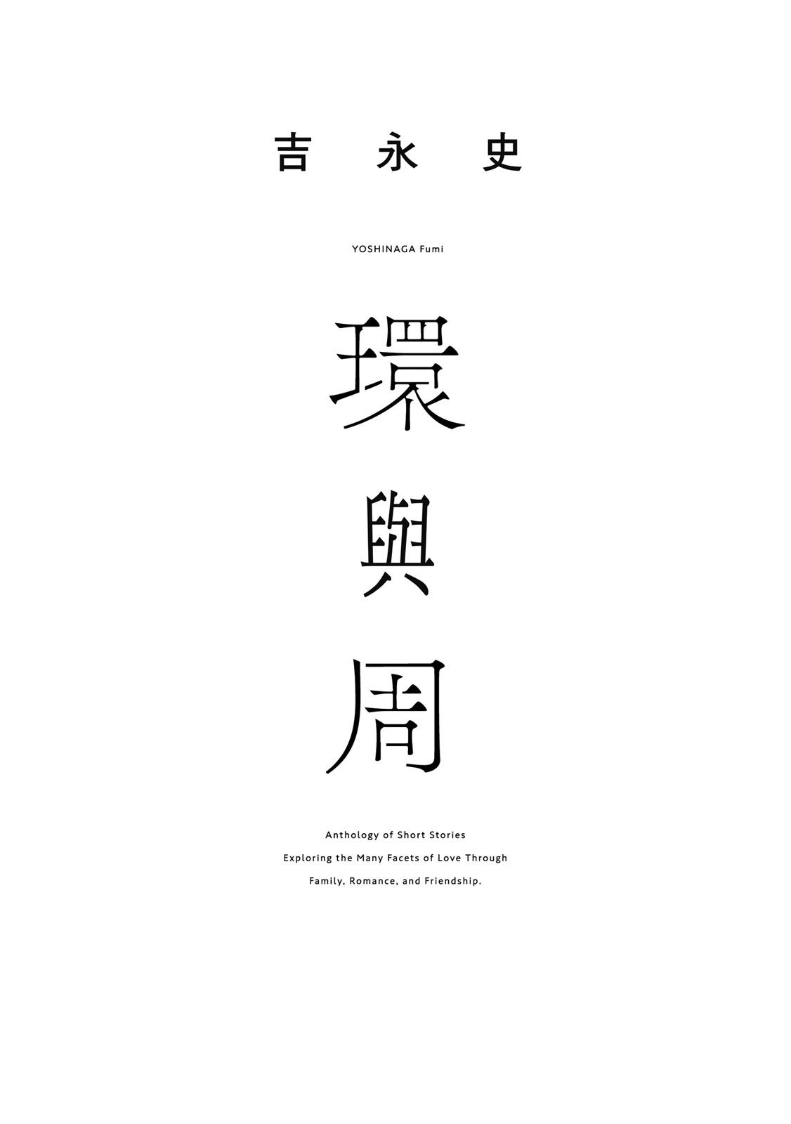 短篇2