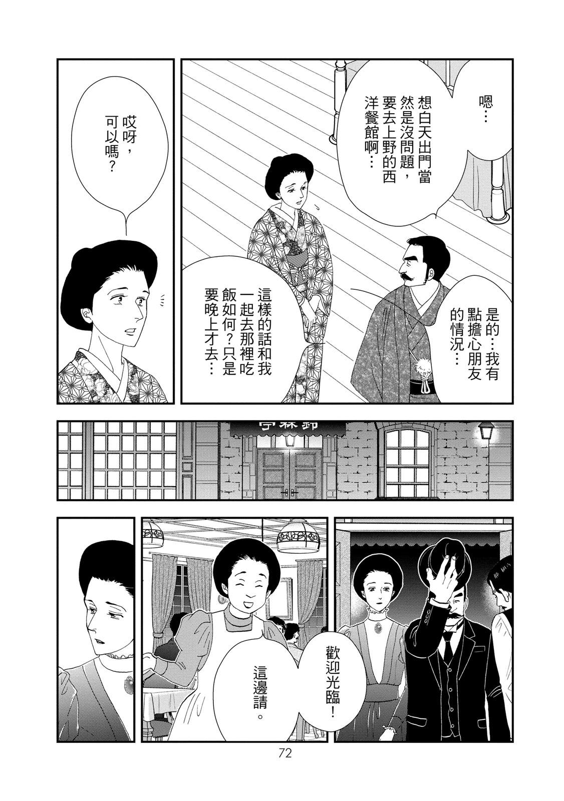 短篇73