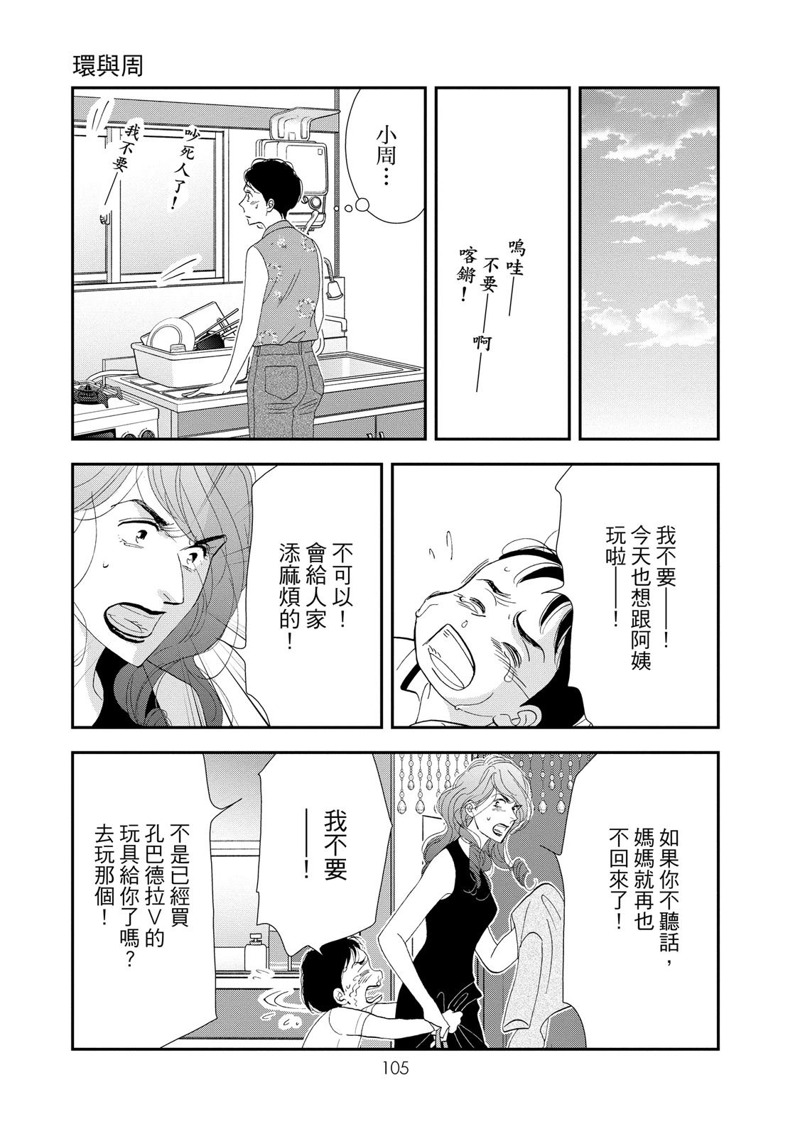 短篇106