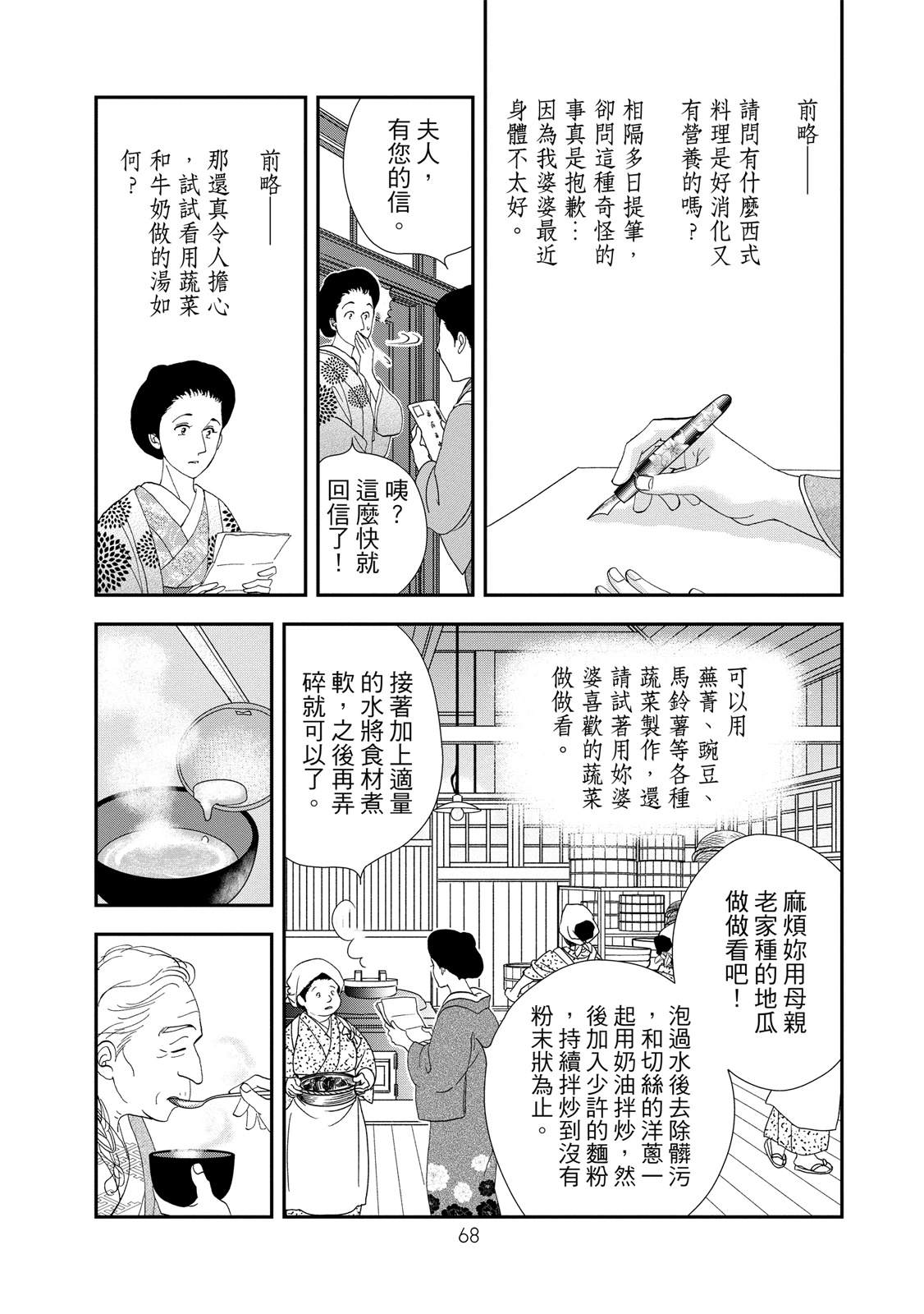 短篇69