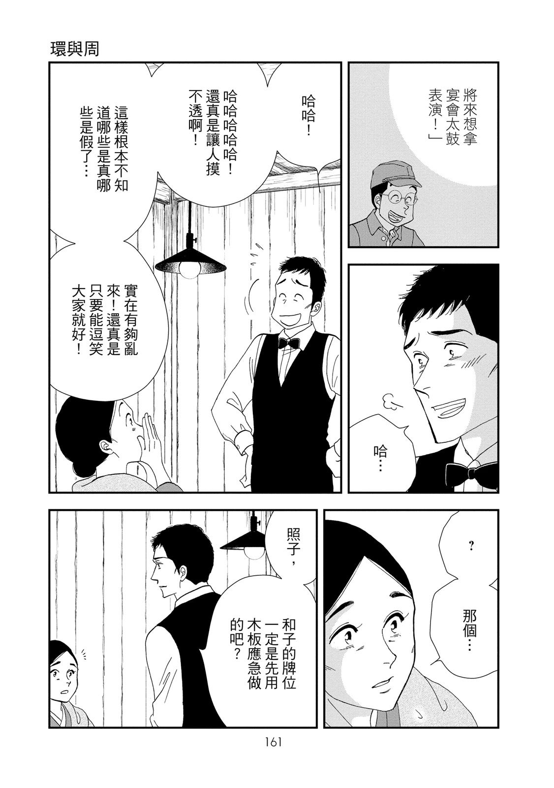 短篇162