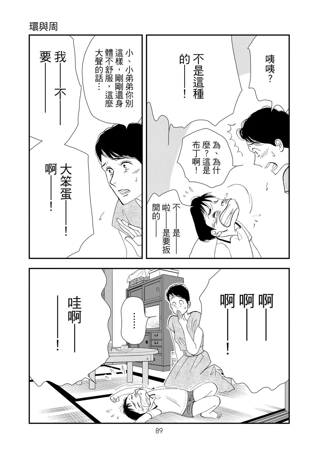短篇90