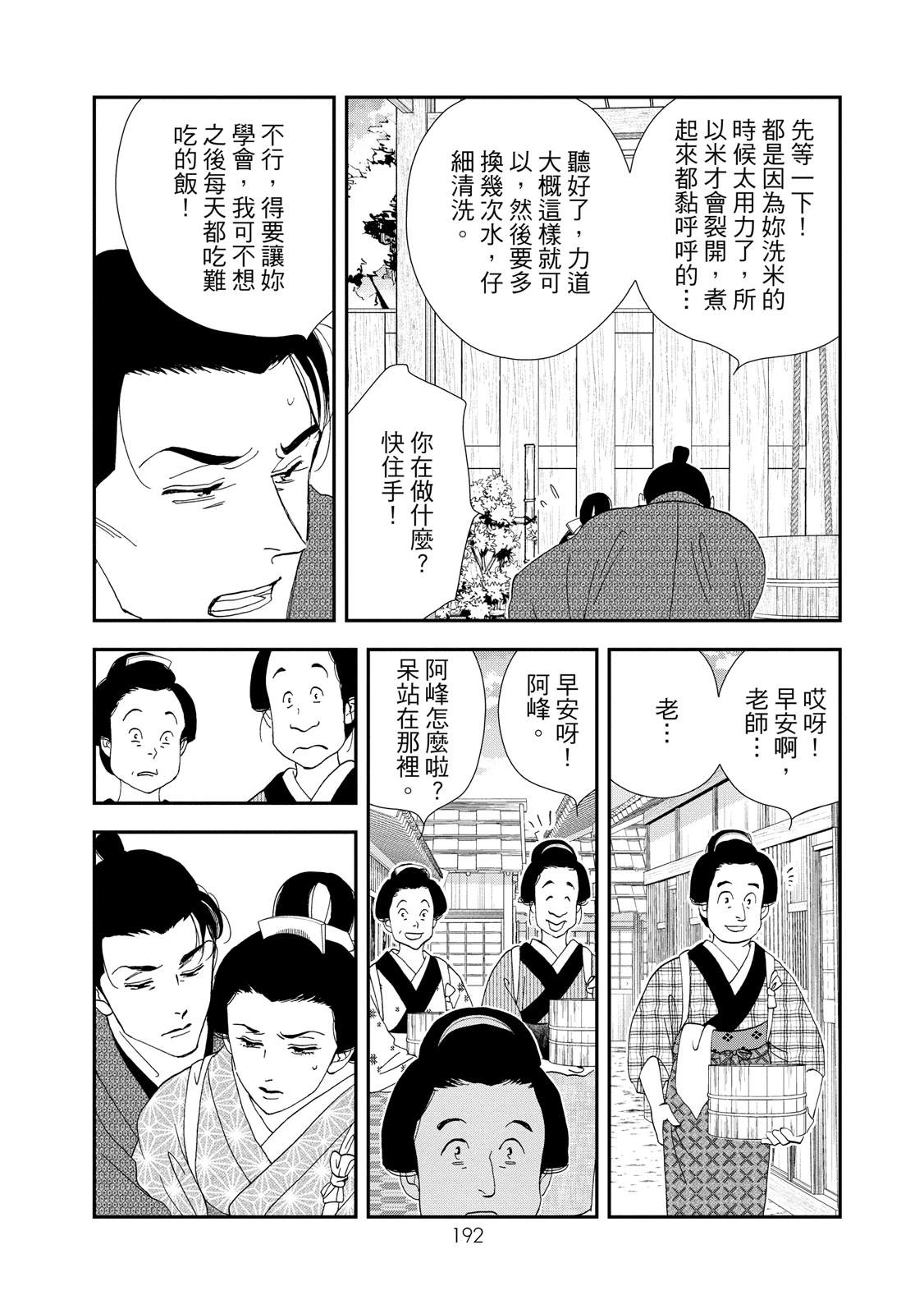 短篇193
