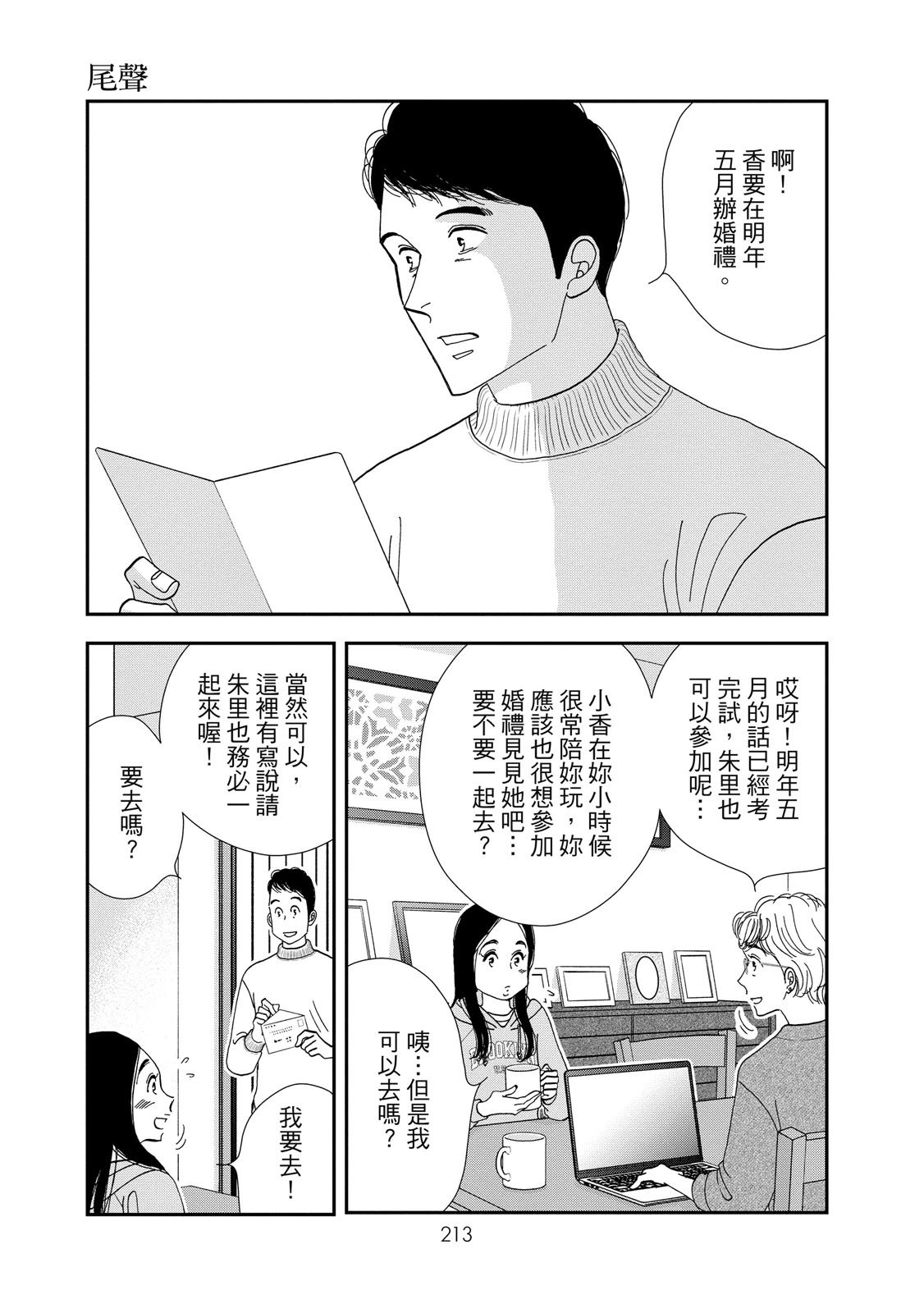 短篇214