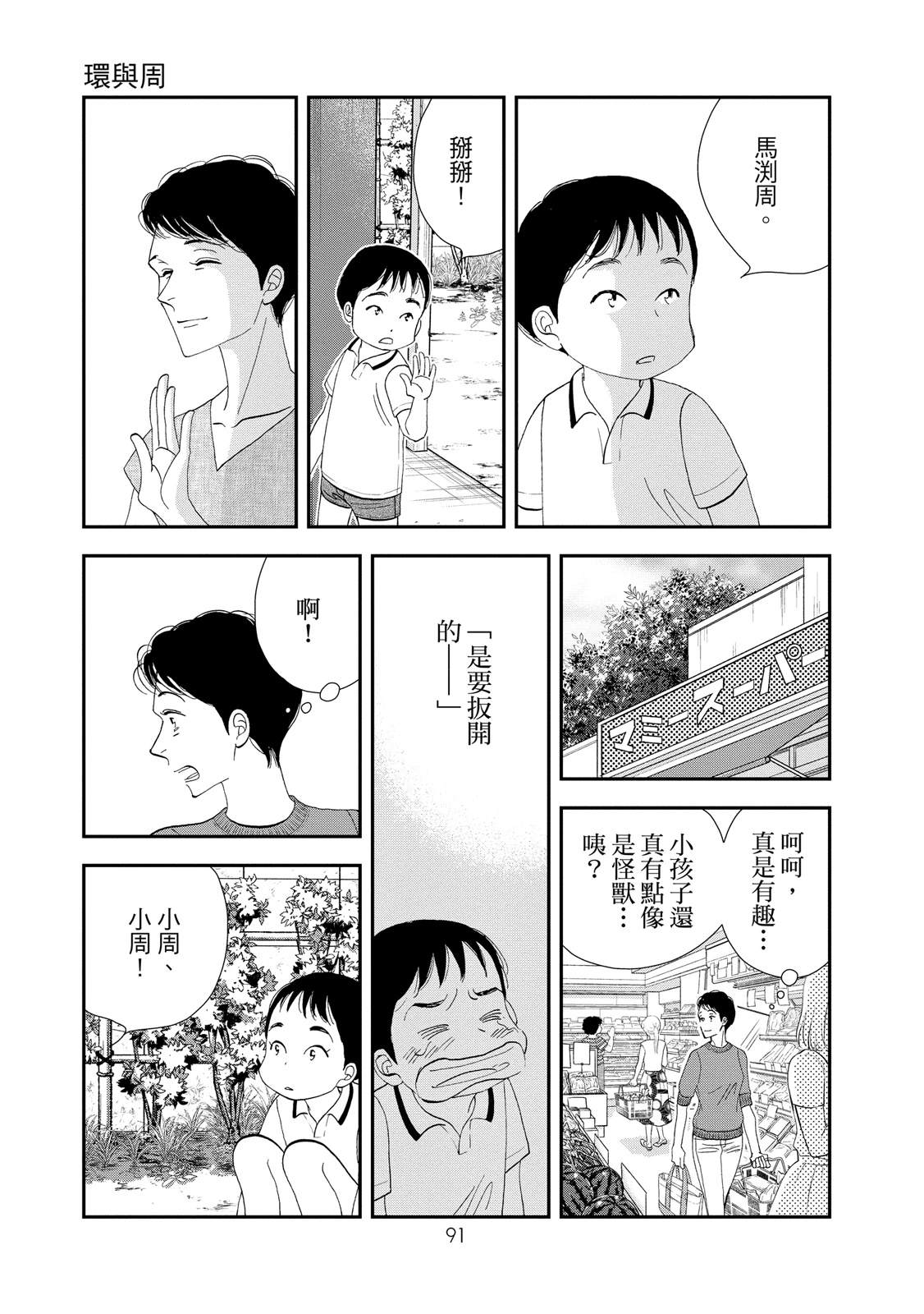 短篇92