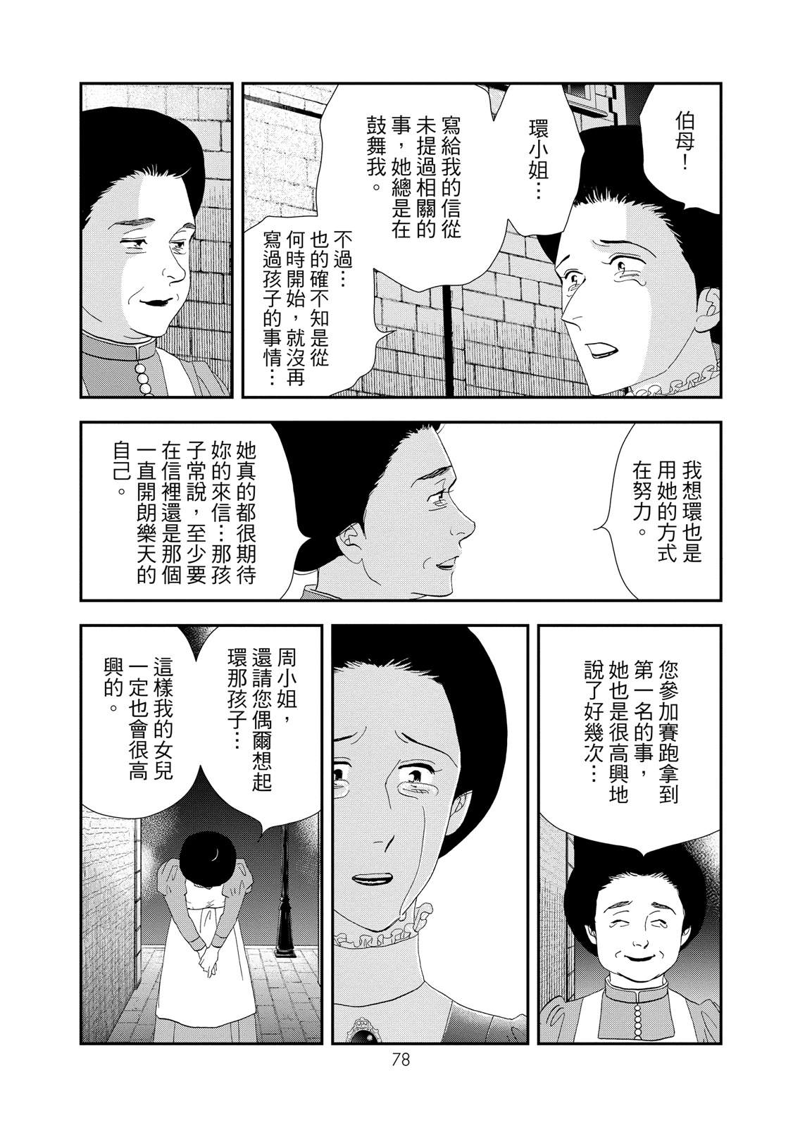 短篇79