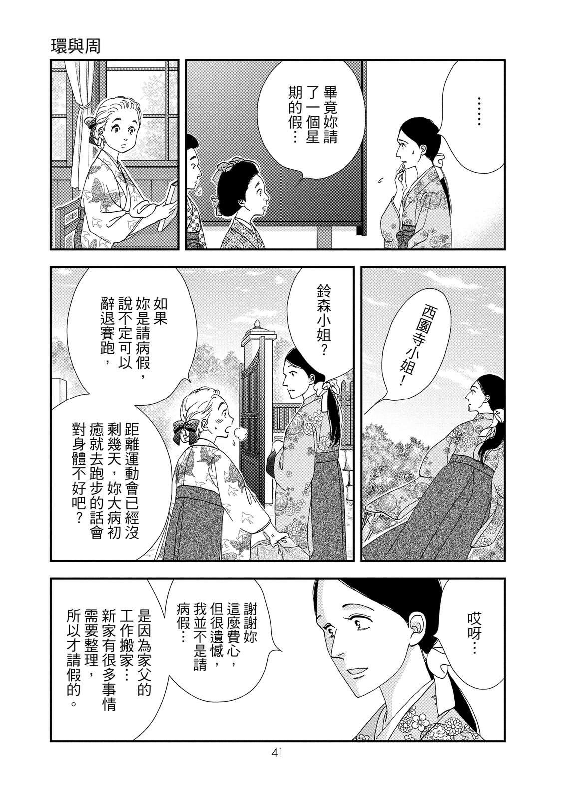 短篇42