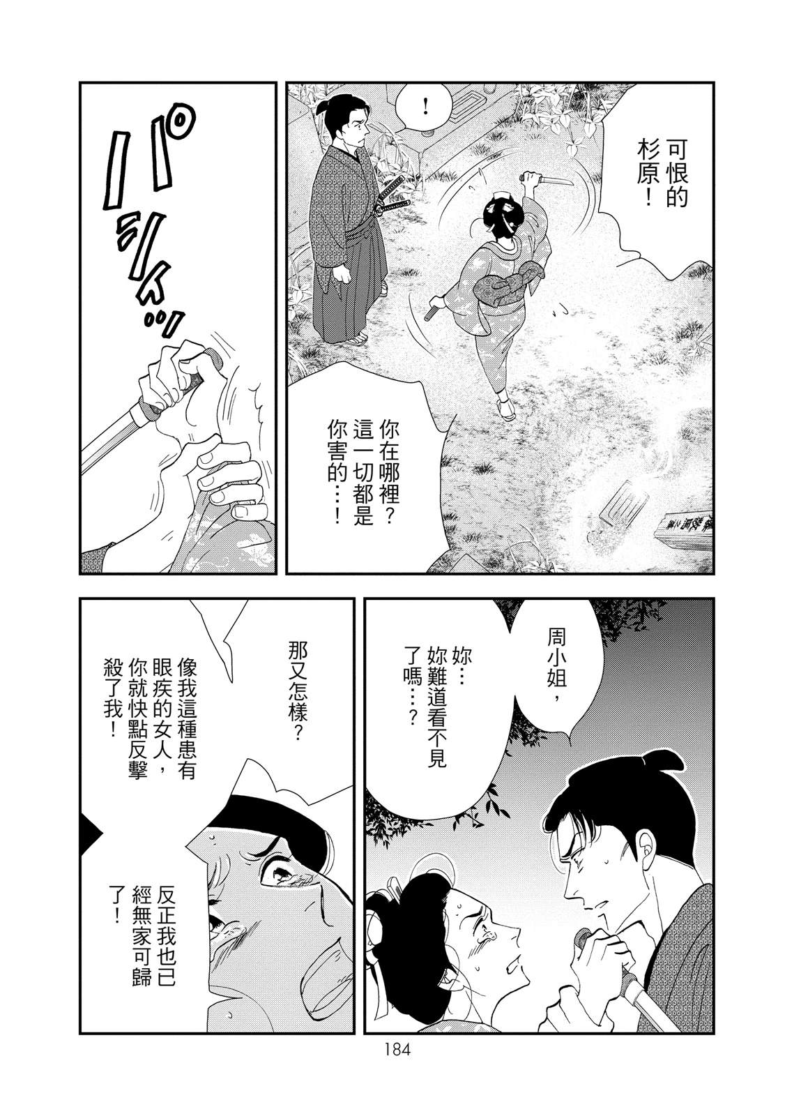 短篇185