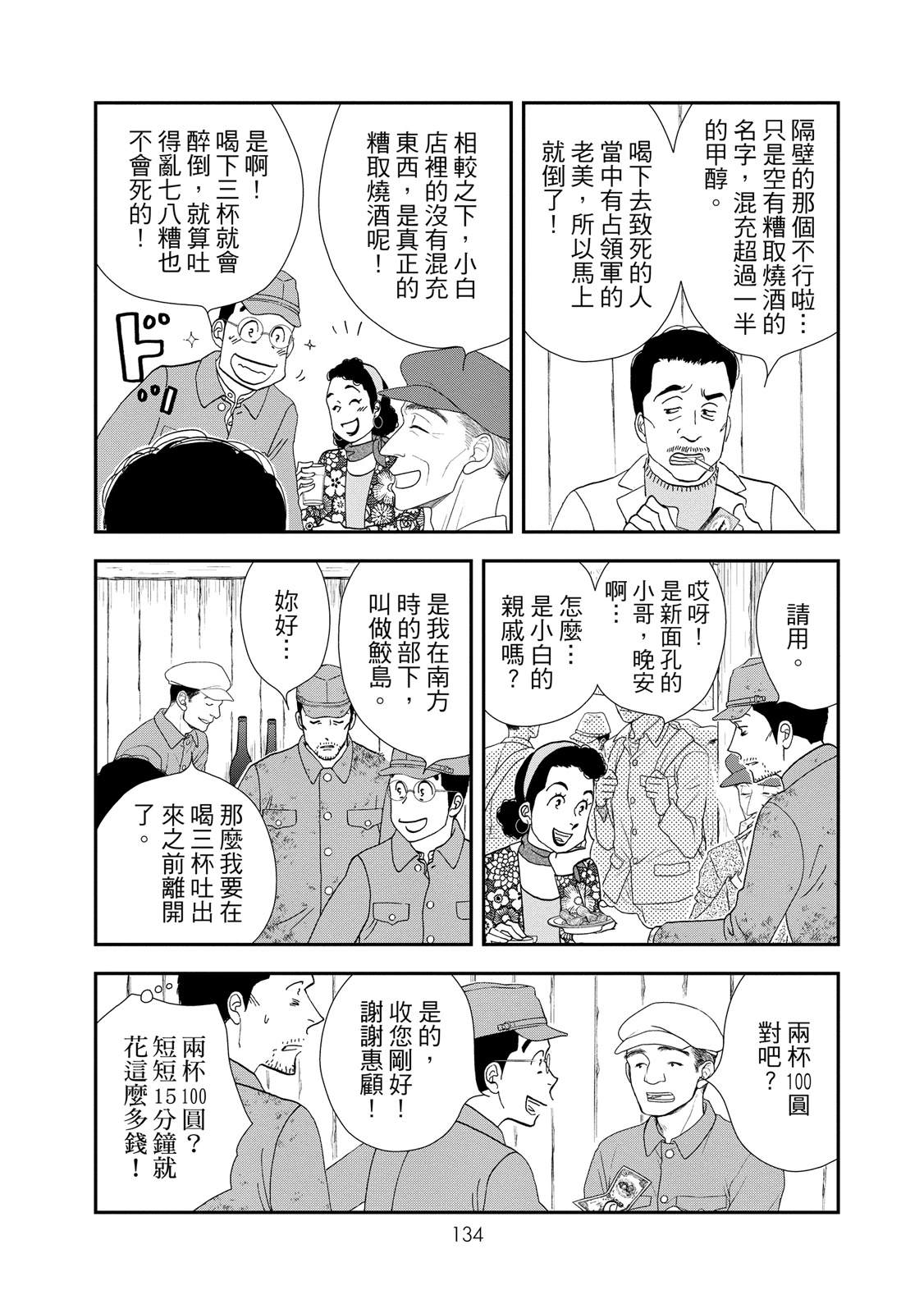 短篇135