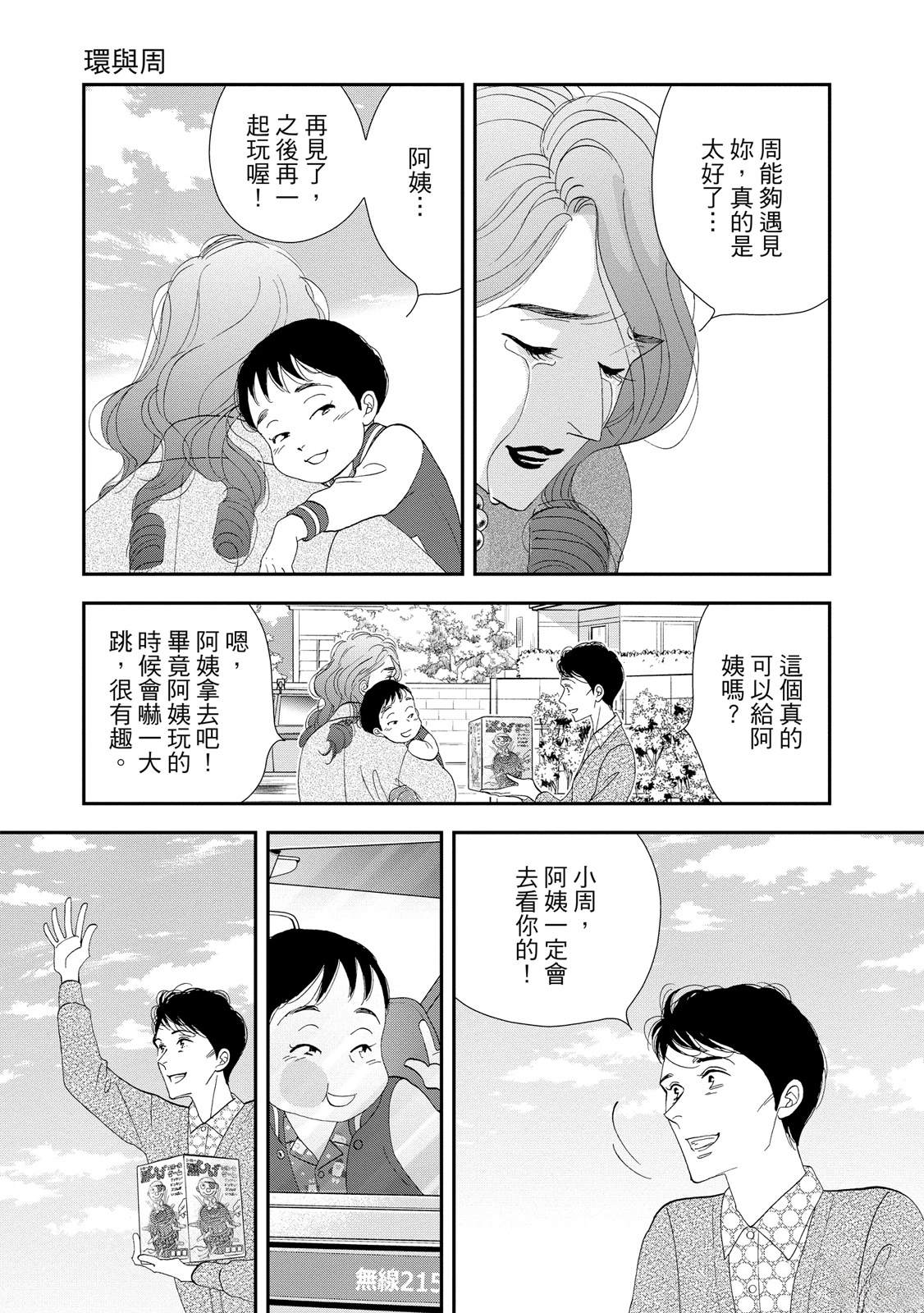 短篇120