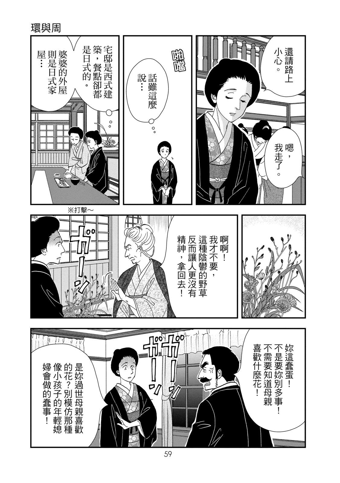 短篇60