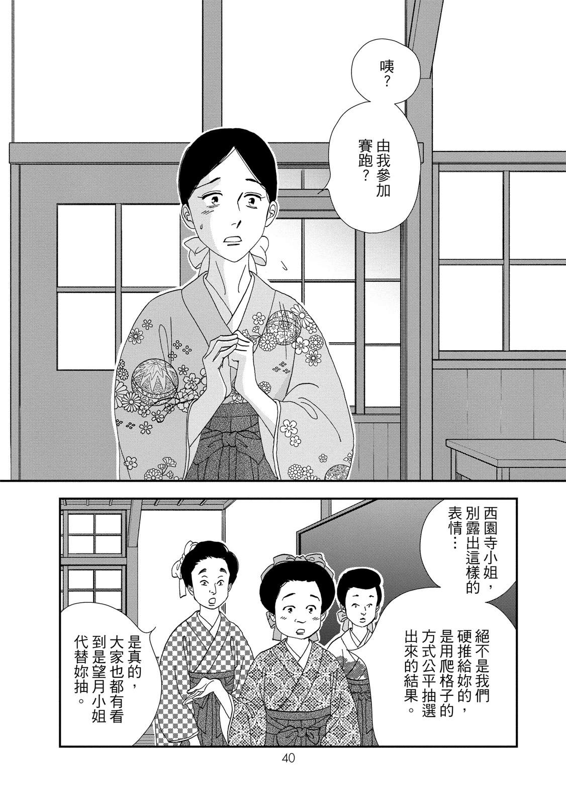 短篇41