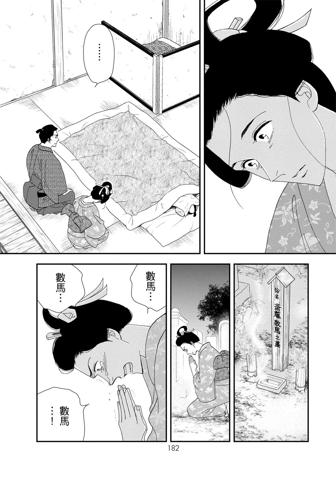短篇183