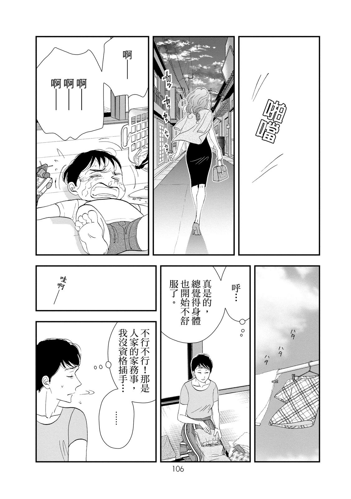 短篇107