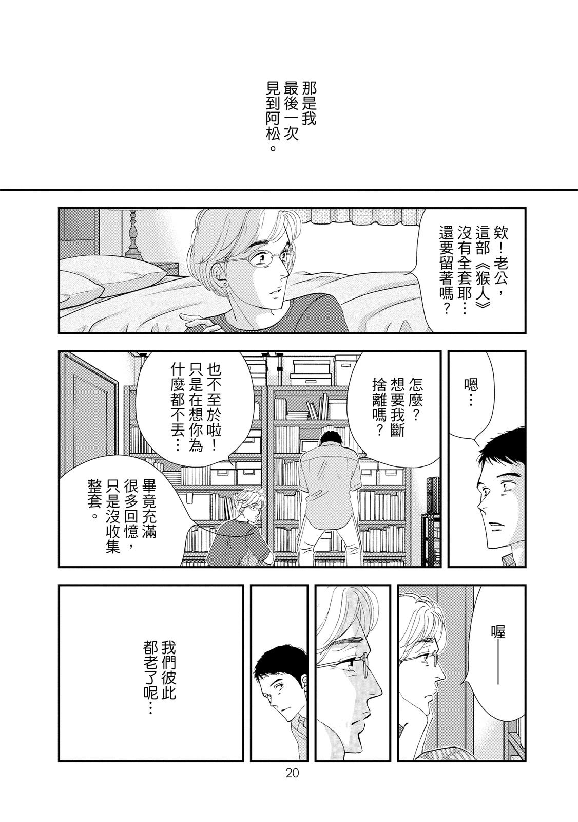 短篇21