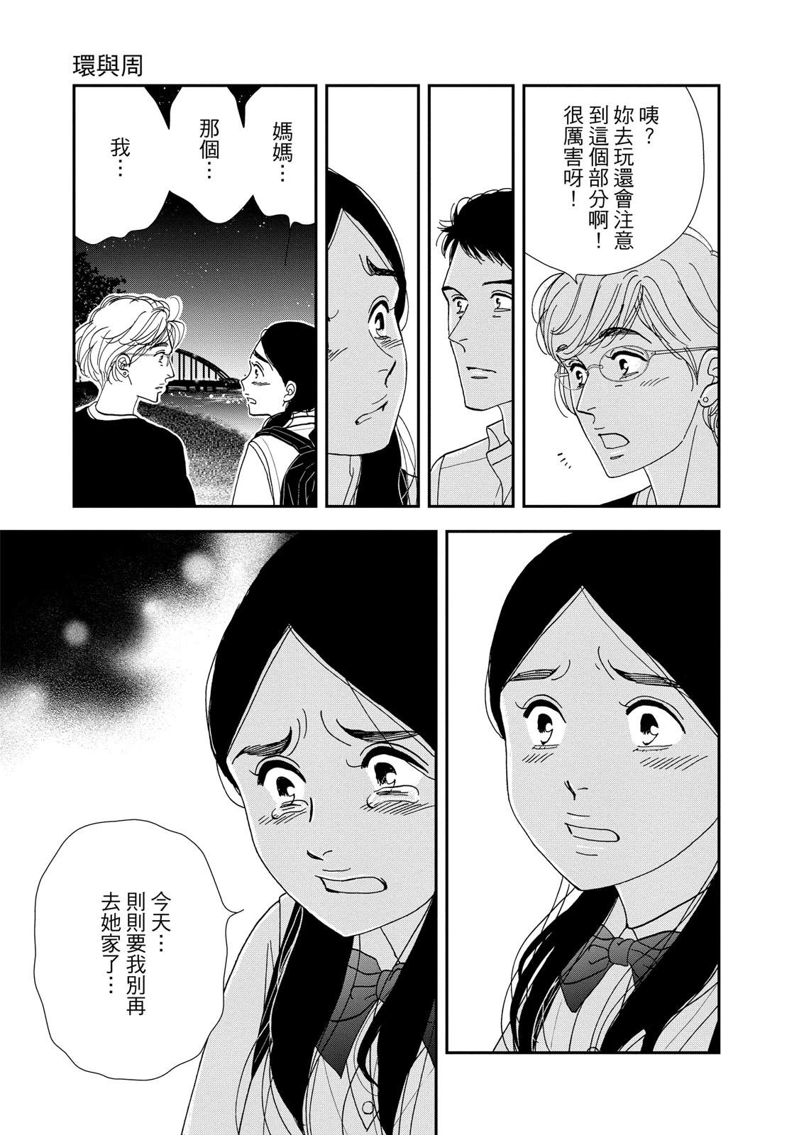 短篇34