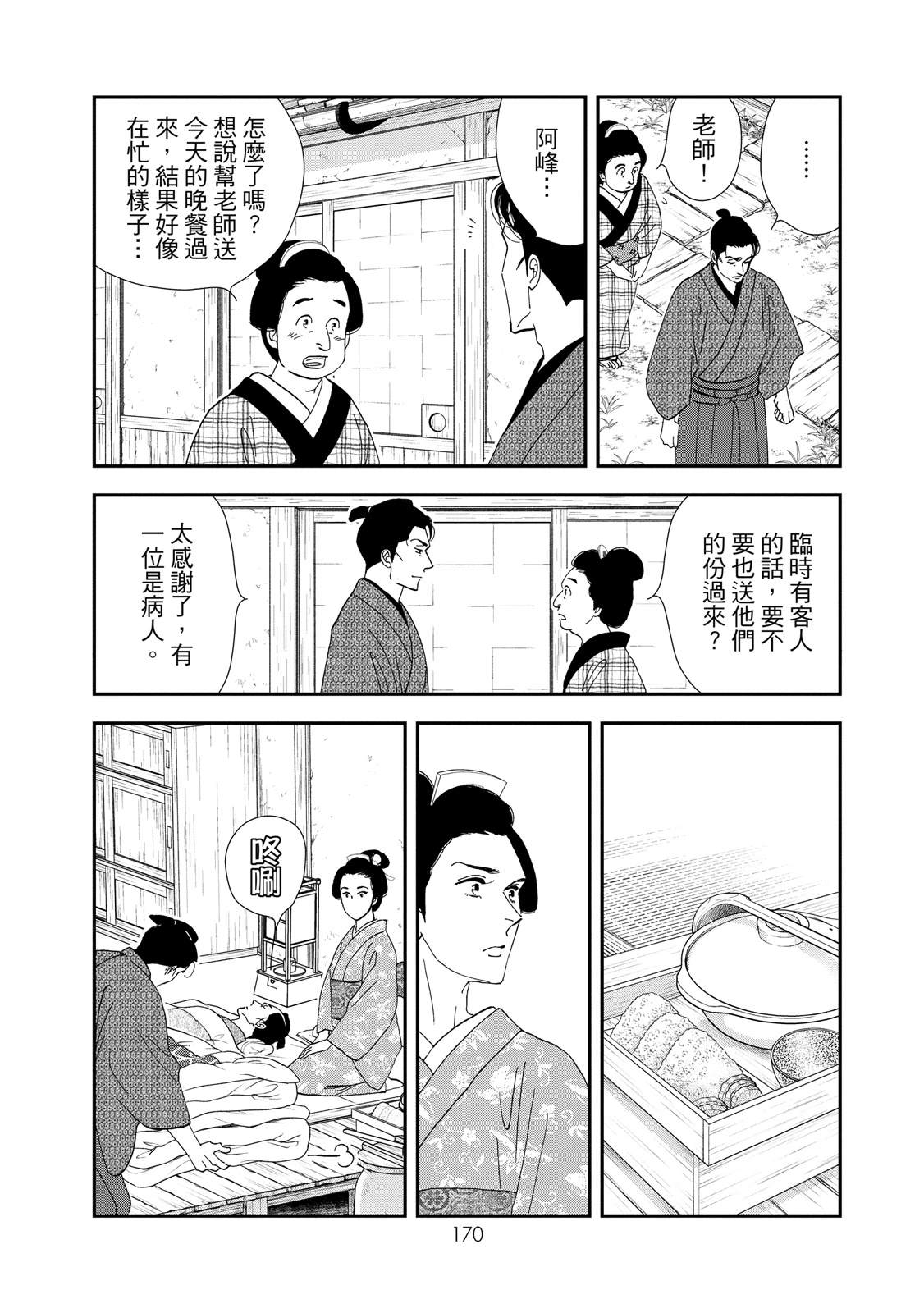 短篇171