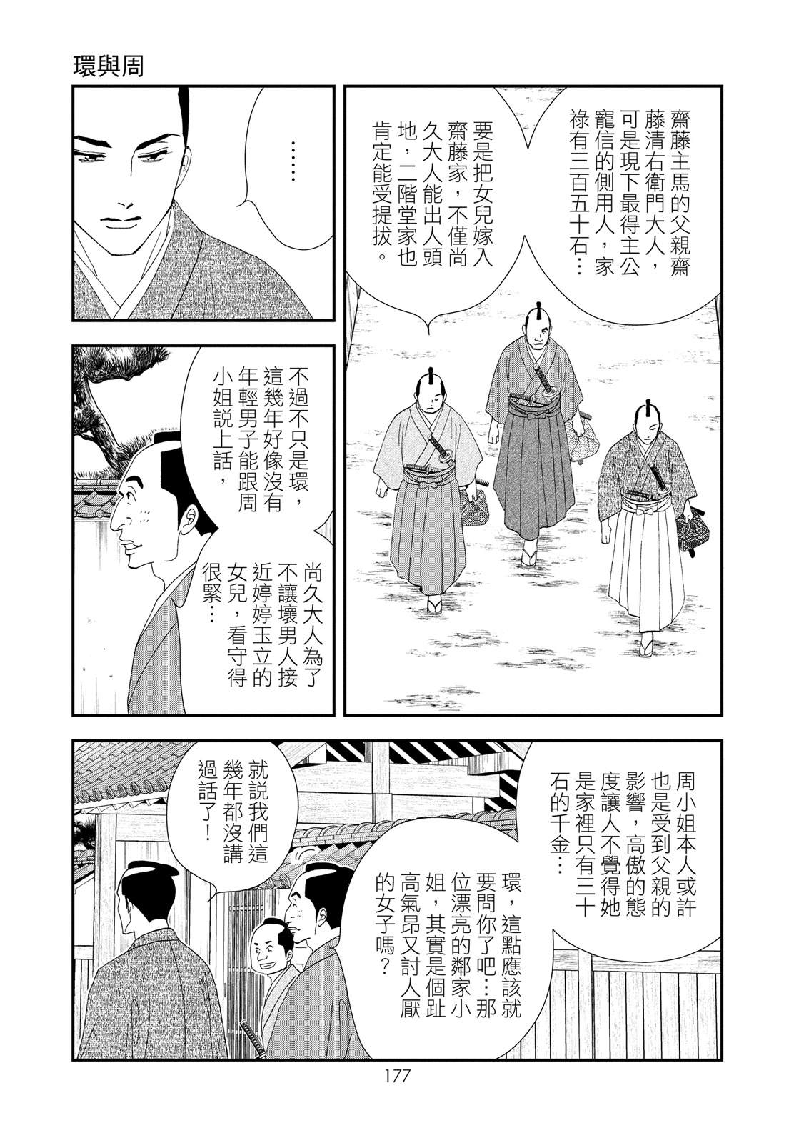 短篇178