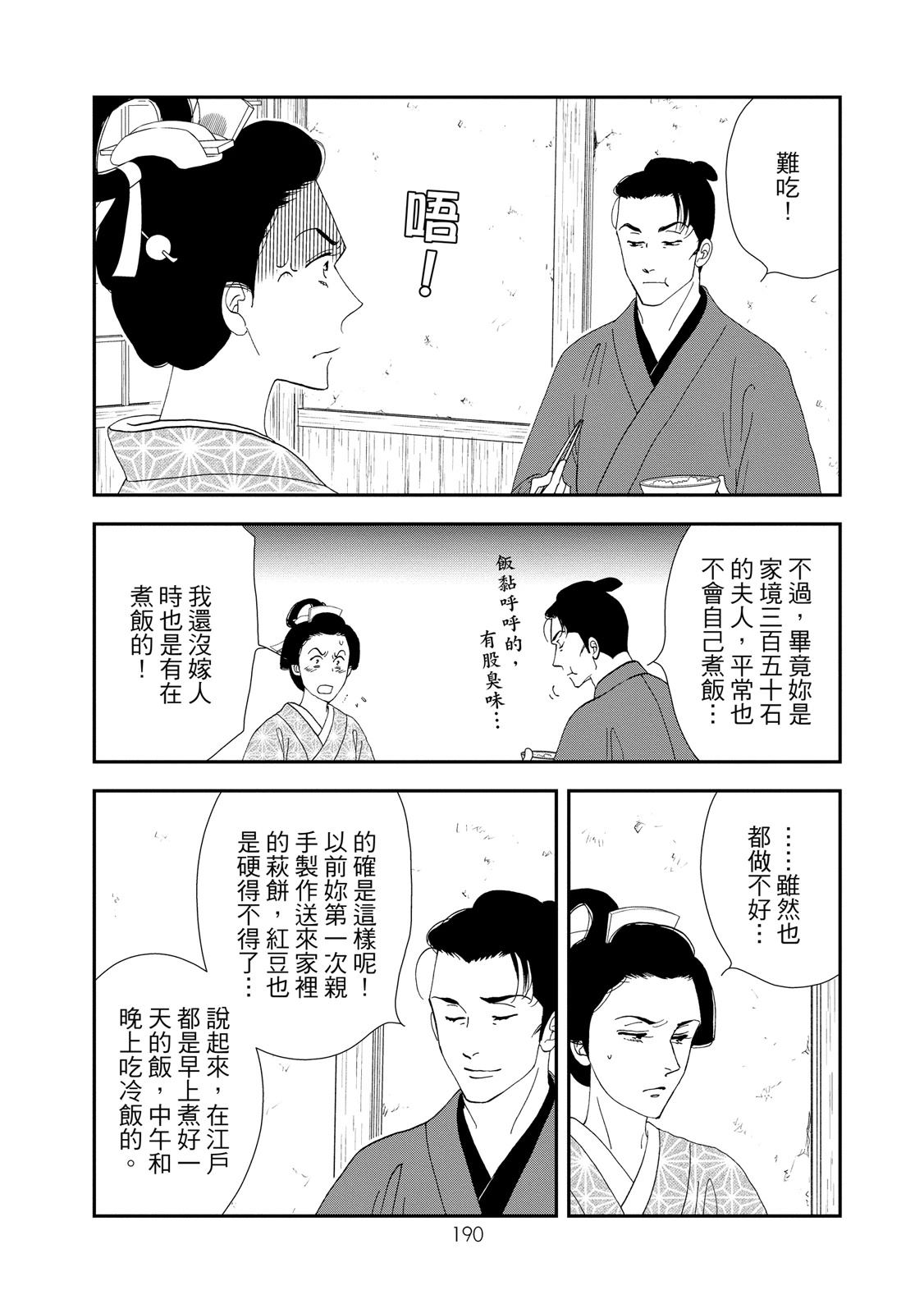 短篇191