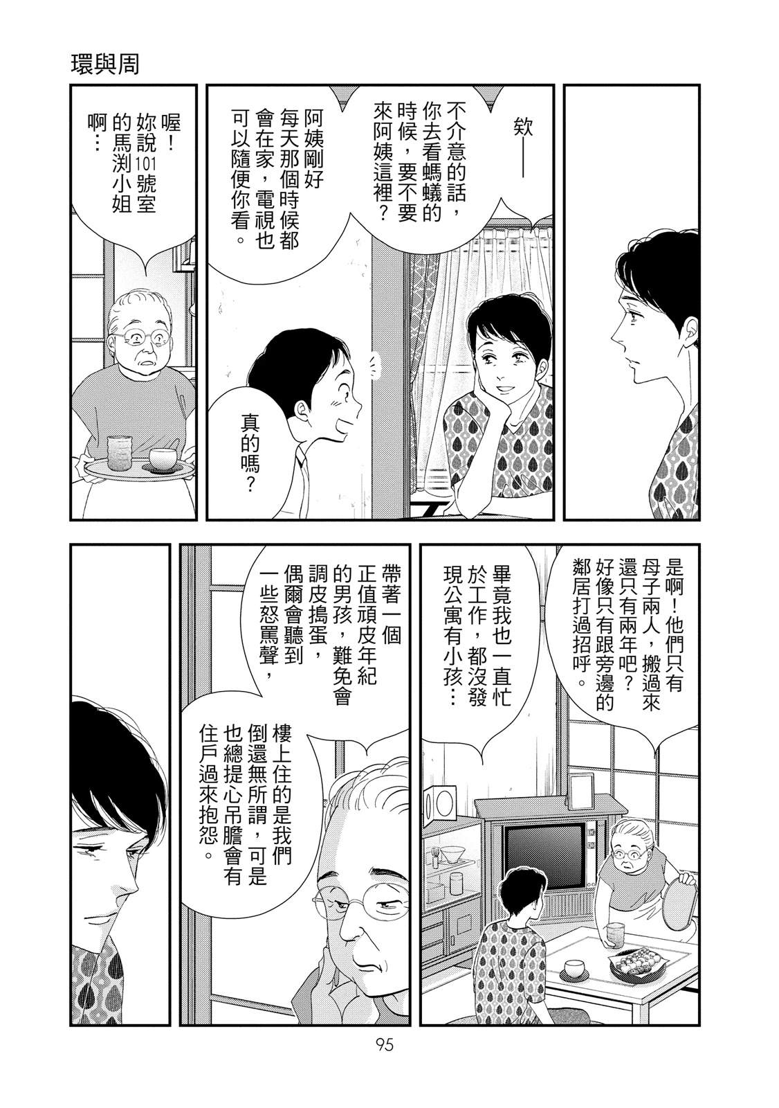 短篇96
