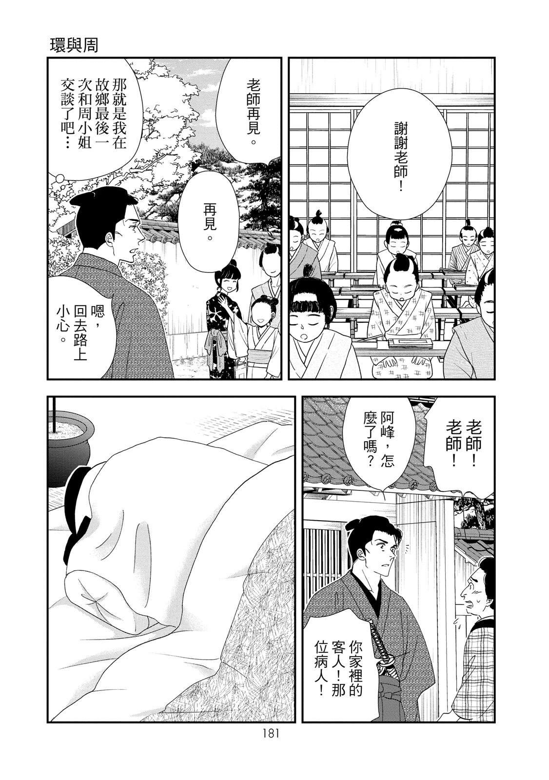 短篇182