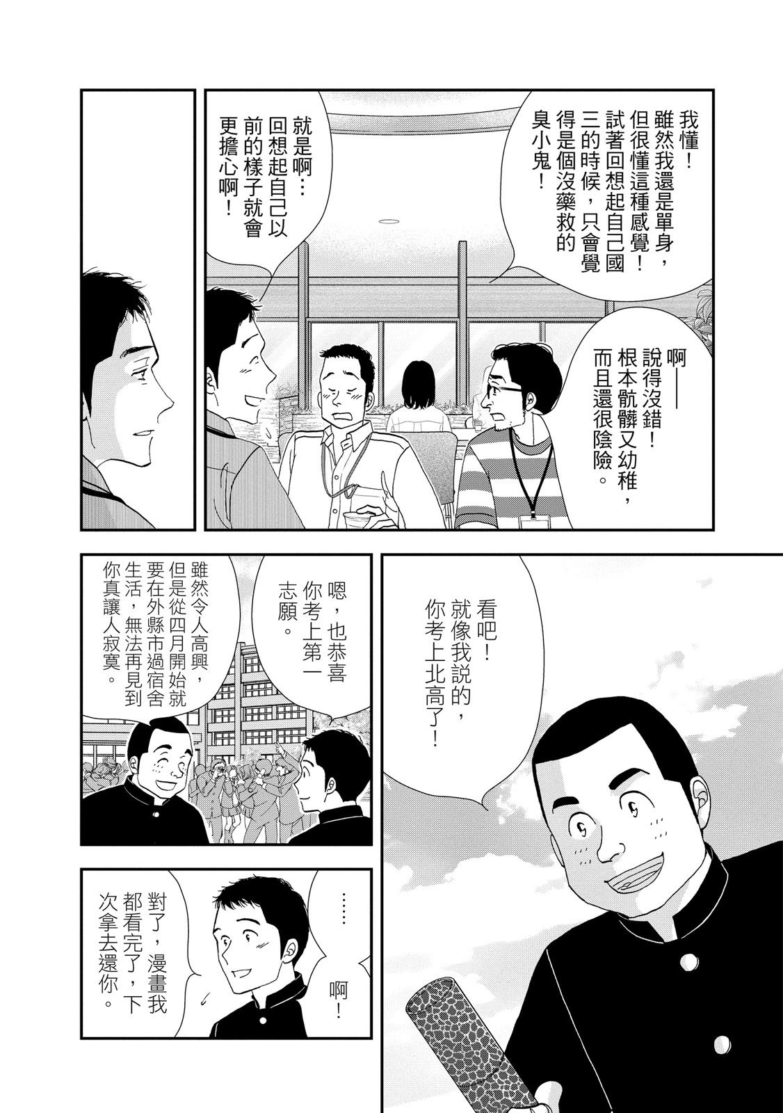 短篇19