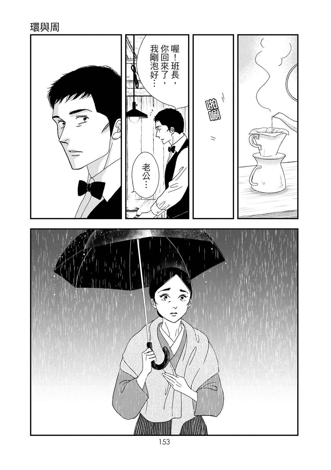短篇154