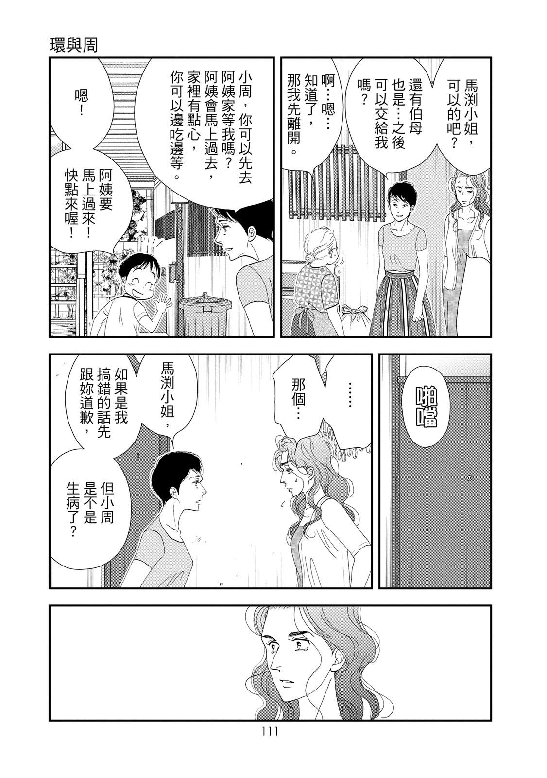 短篇112