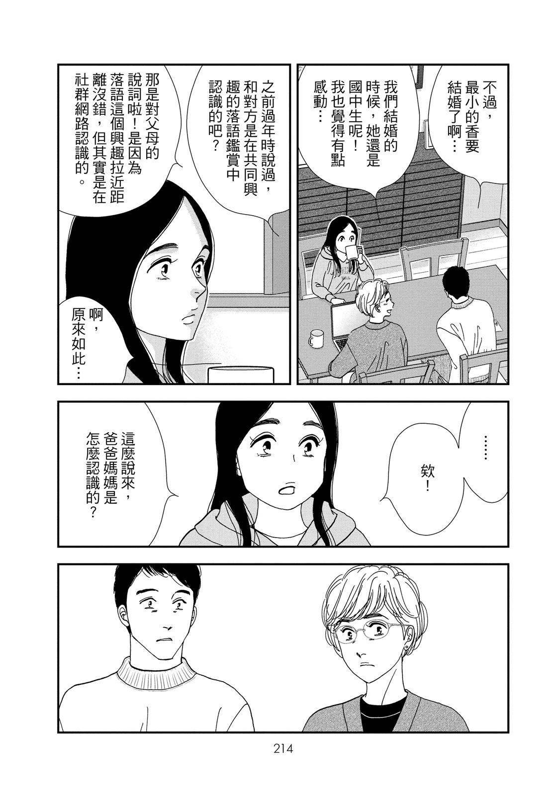 短篇215
