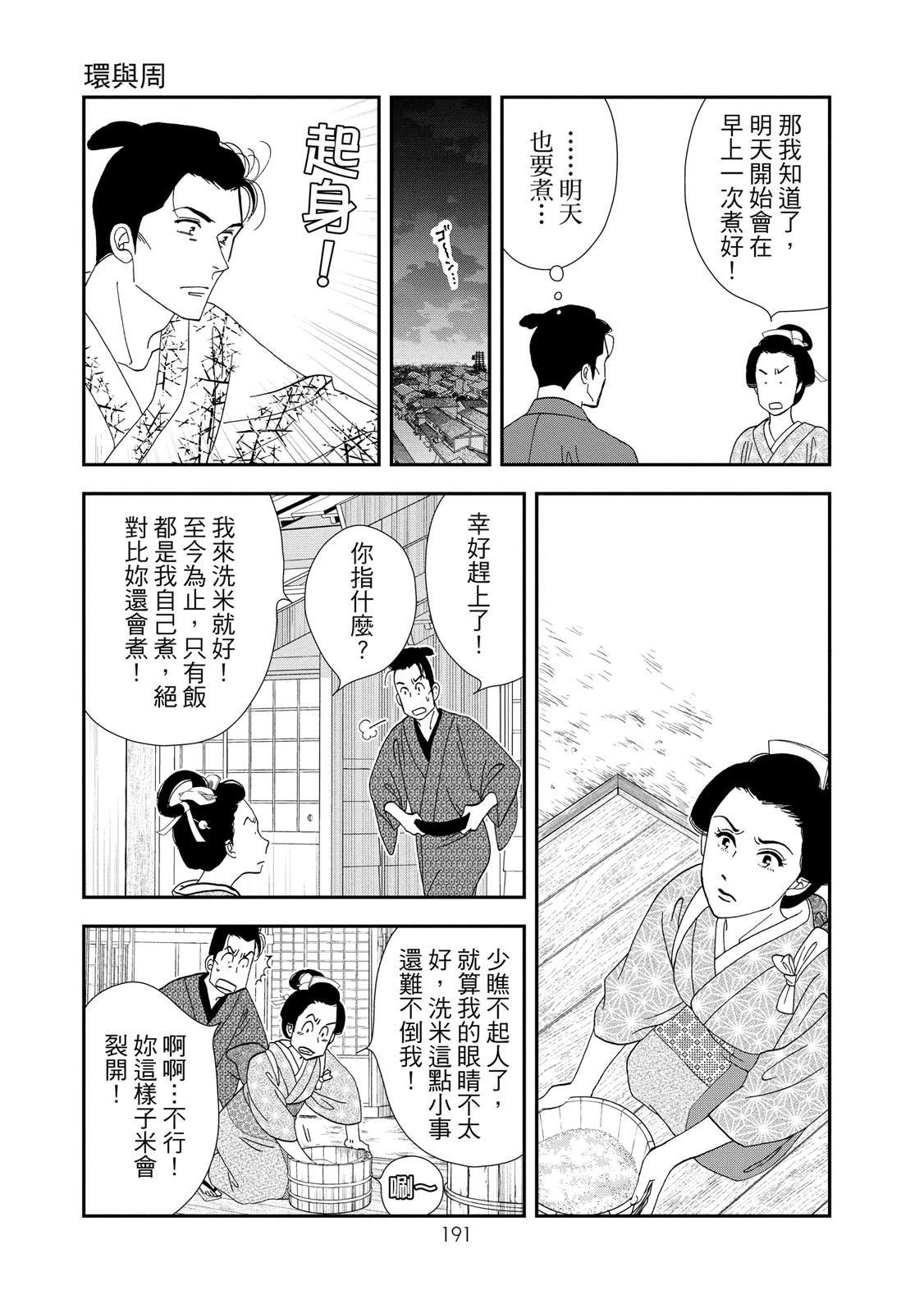 短篇192