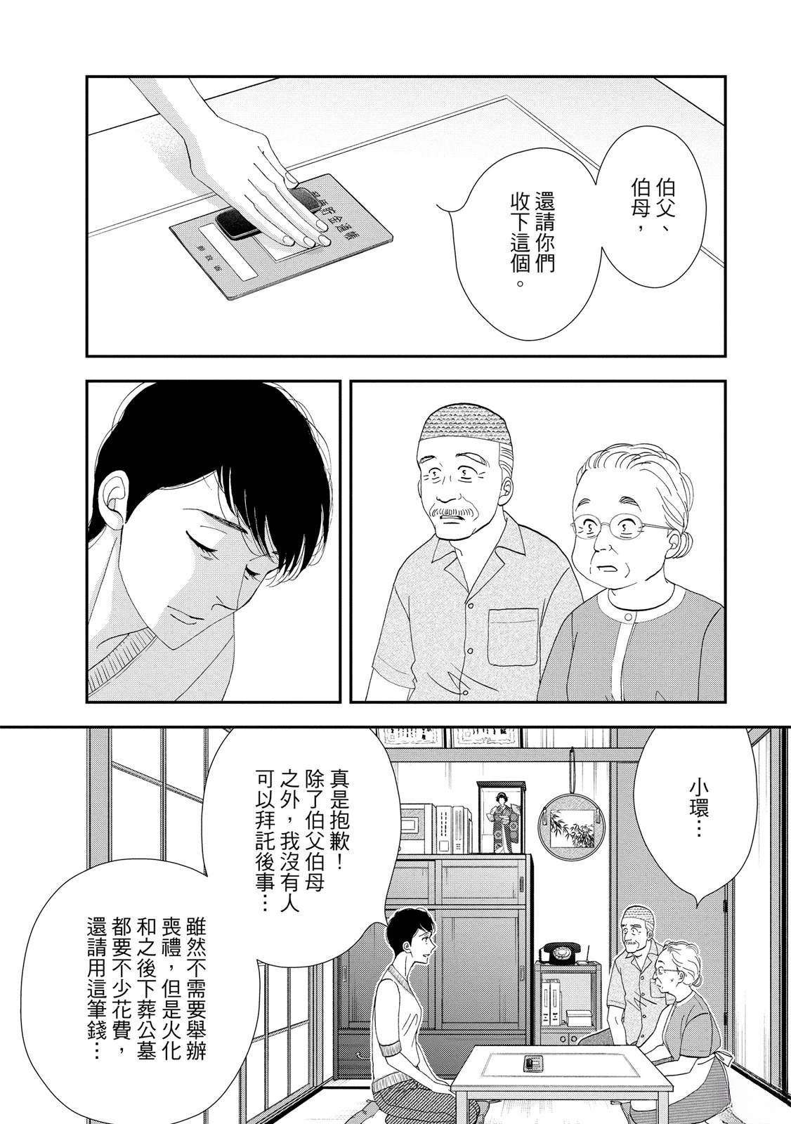 短篇83