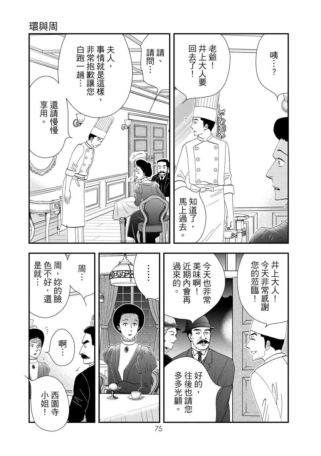 短篇76