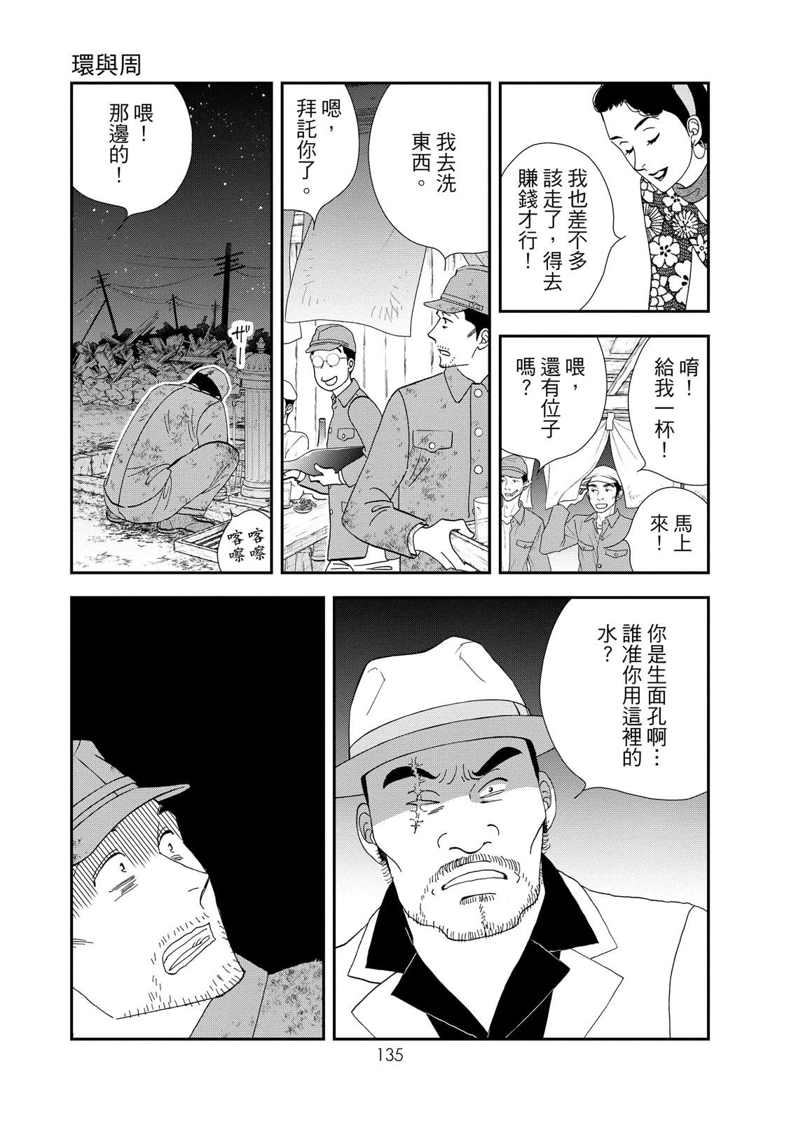 短篇136